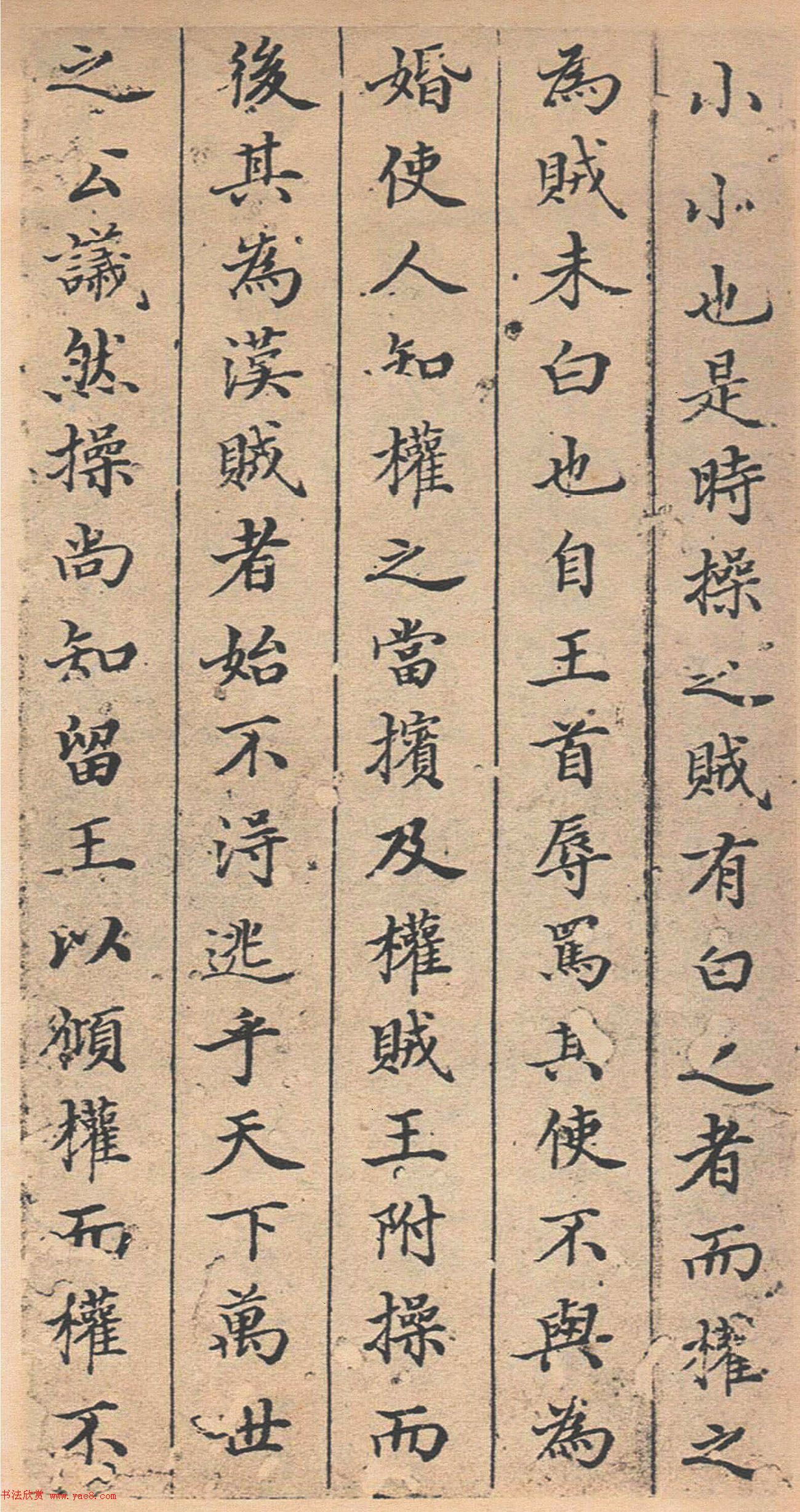 董其昌书法《法卫夫人楷书册》 董其昌书法《法卫夫人楷书册》