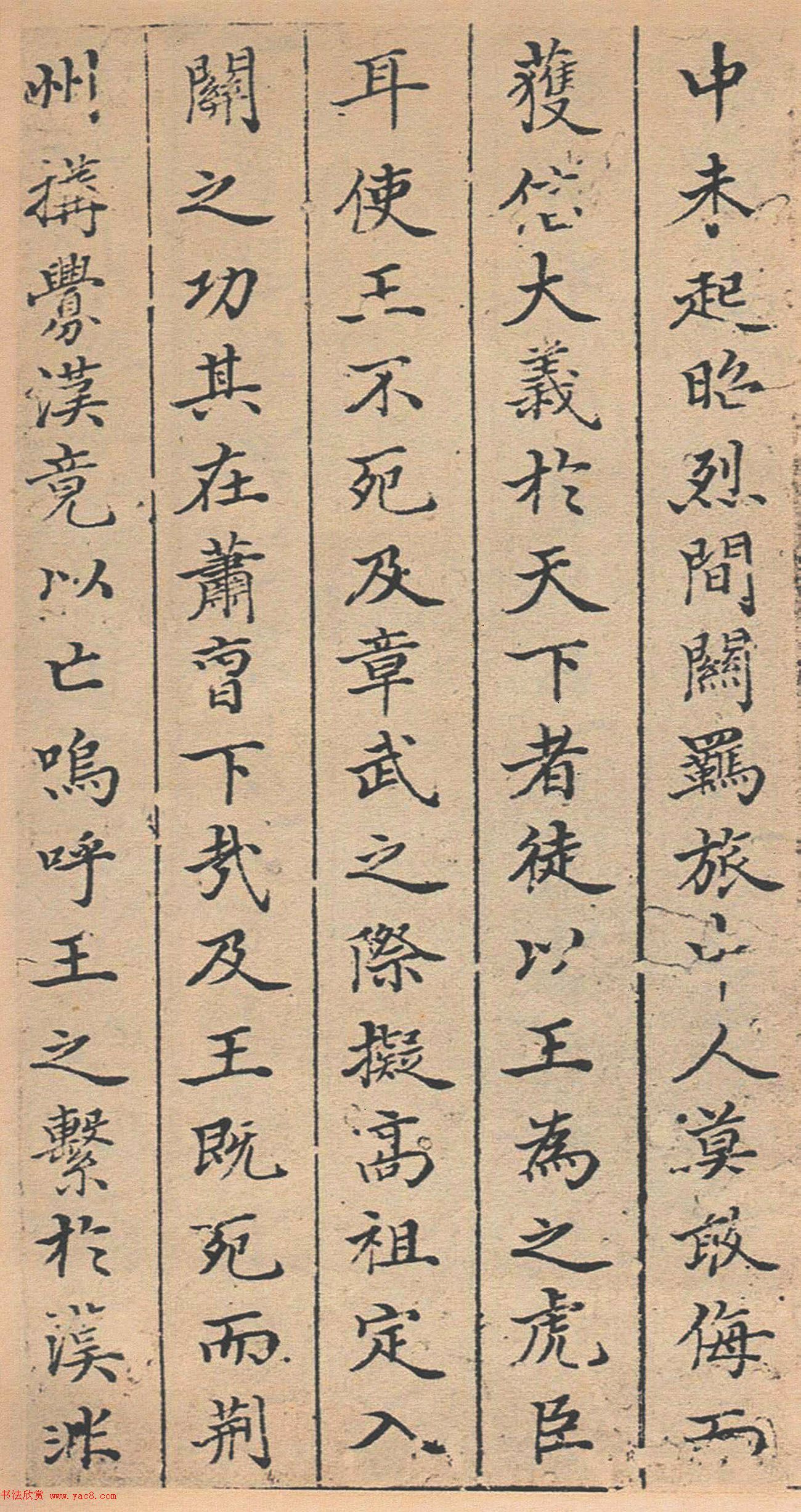 董其昌书法《法卫夫人楷书册》 董其昌书法《法卫夫人楷书册》