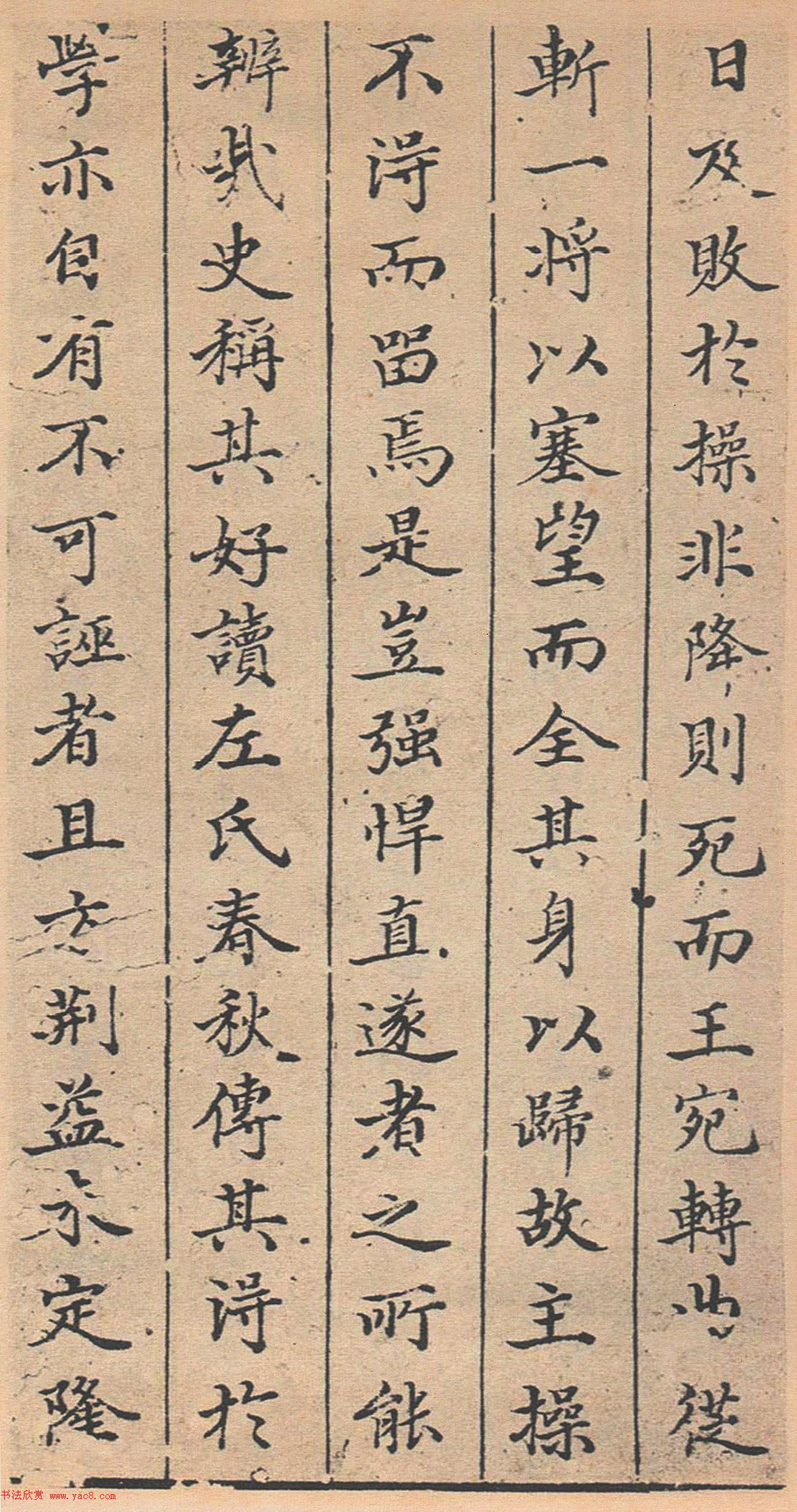 董其昌书法《法卫夫人楷书册》 董其昌书法《法卫夫人楷书册》