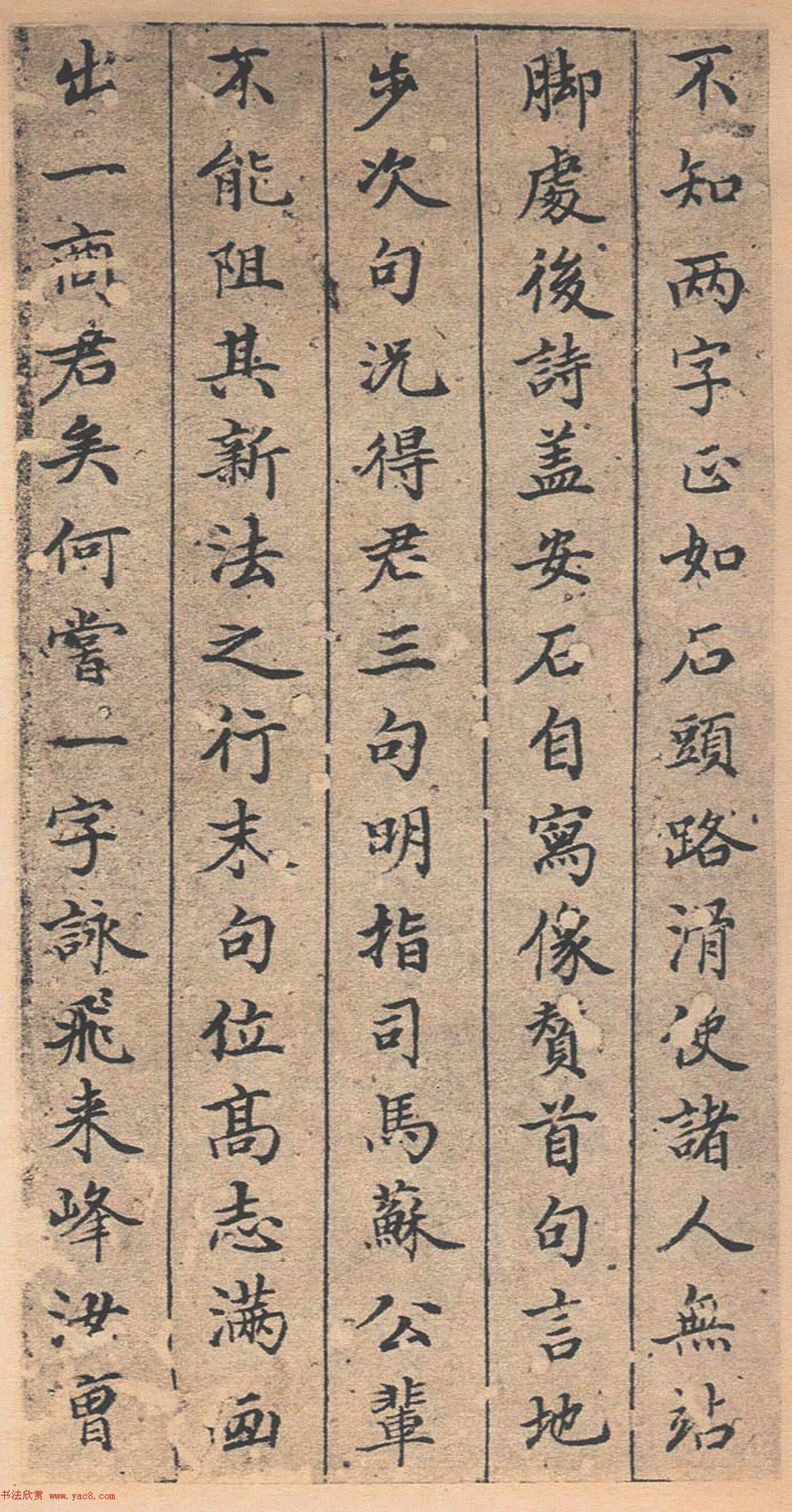 董其昌书法《法卫夫人楷书册》 董其昌书法《法卫夫人楷书册》