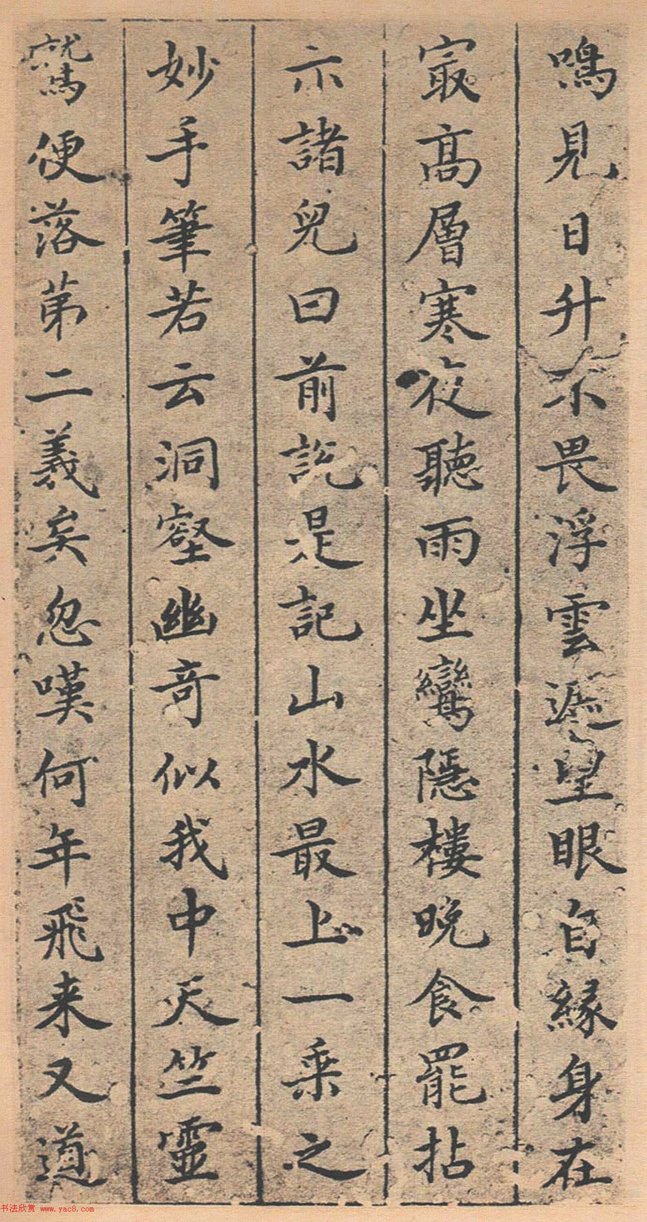 董其昌书法《法卫夫人楷书册》 董其昌书法《法卫夫人楷书册》