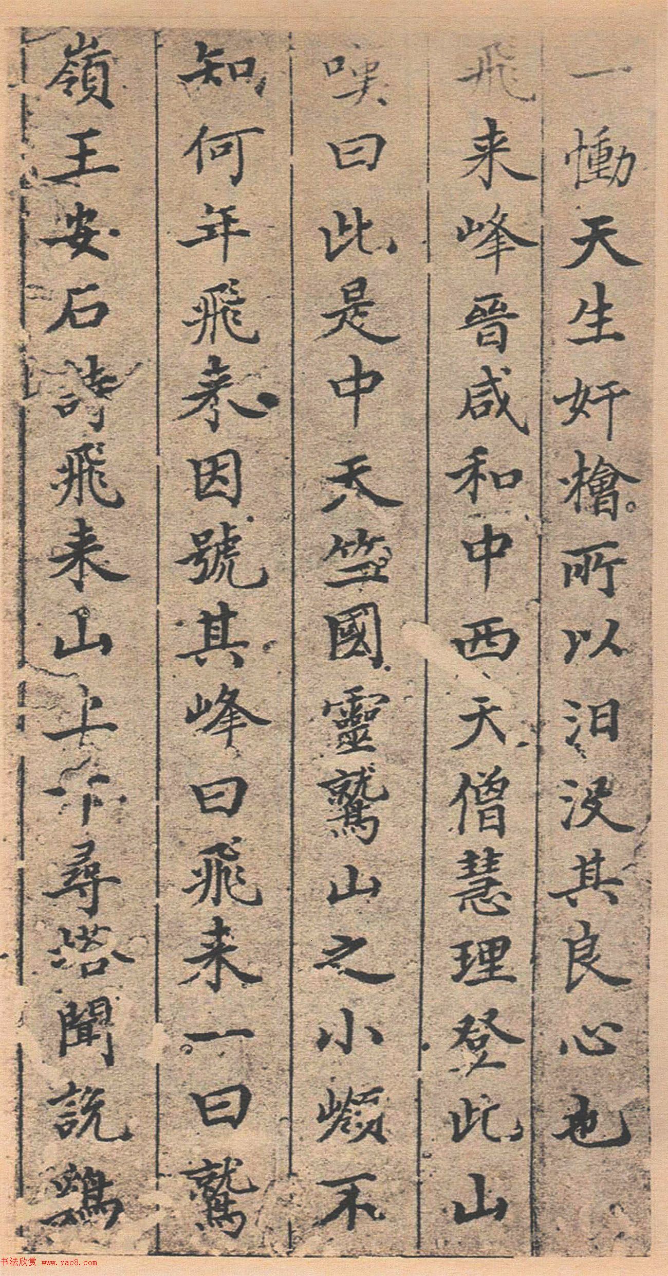 董其昌书法《法卫夫人楷书册》 董其昌书法《法卫夫人楷书册》