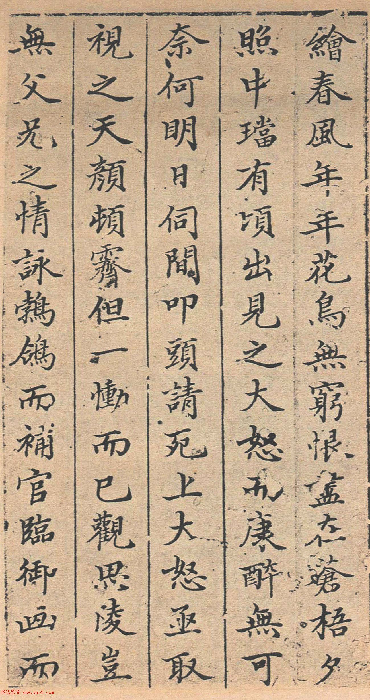 董其昌书法《法卫夫人楷书册》 董其昌书法《法卫夫人楷书册》