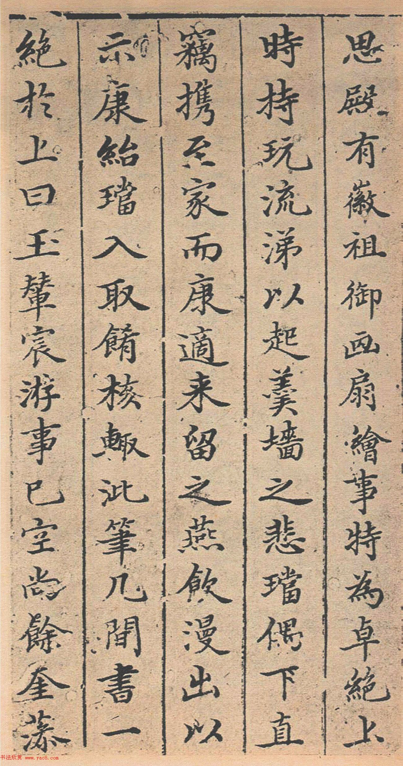 董其昌书法《法卫夫人楷书册》 董其昌书法《法卫夫人楷书册》