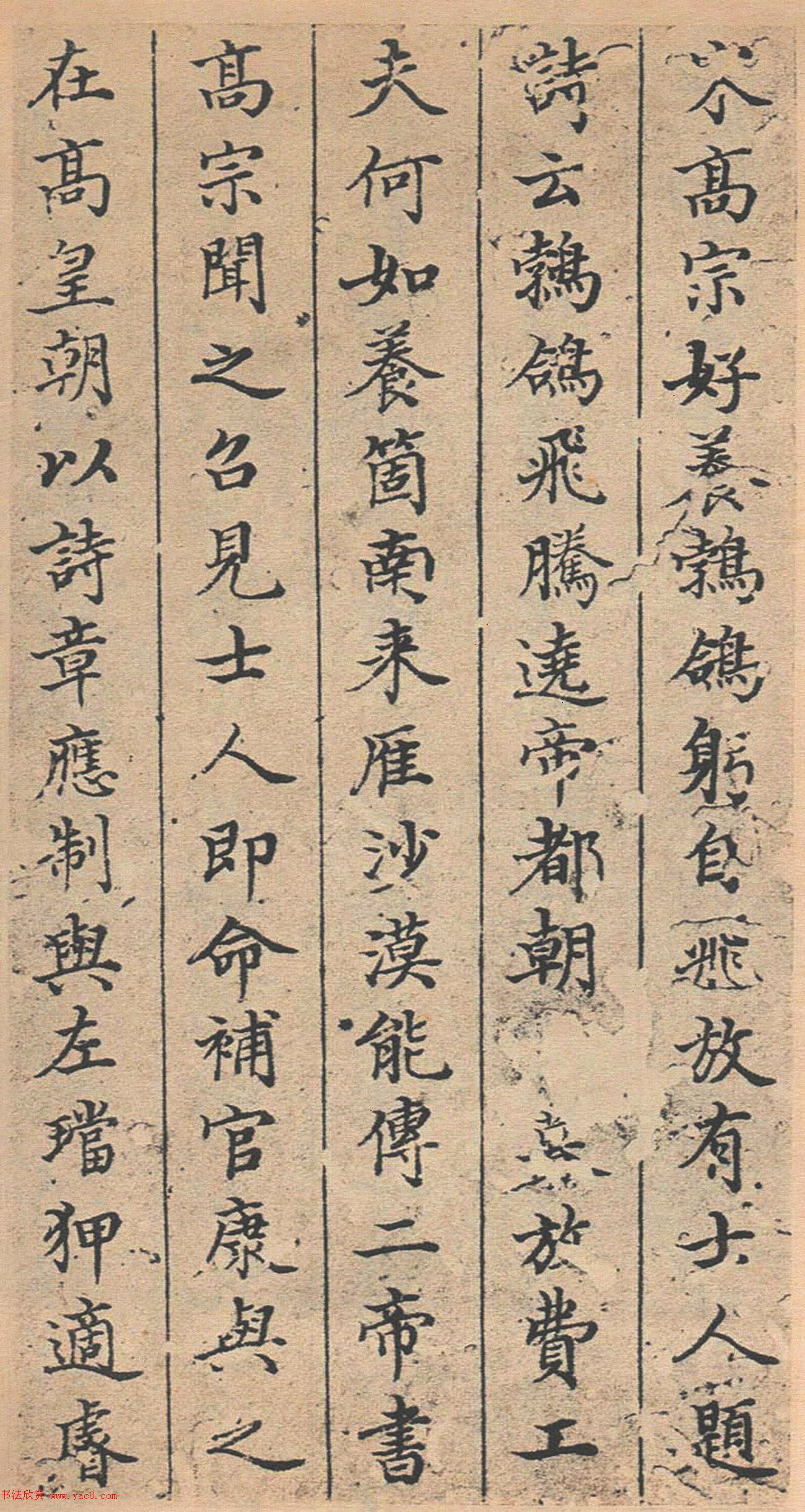 董其昌书法《法卫夫人楷书册》 董其昌书法《法卫夫人楷书册》