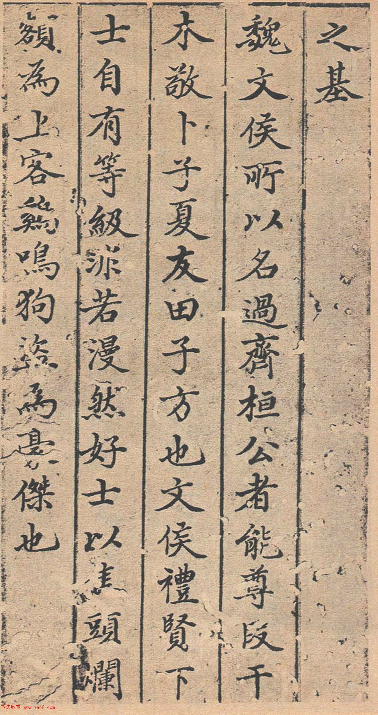 董其昌书法《法卫夫人楷书册》