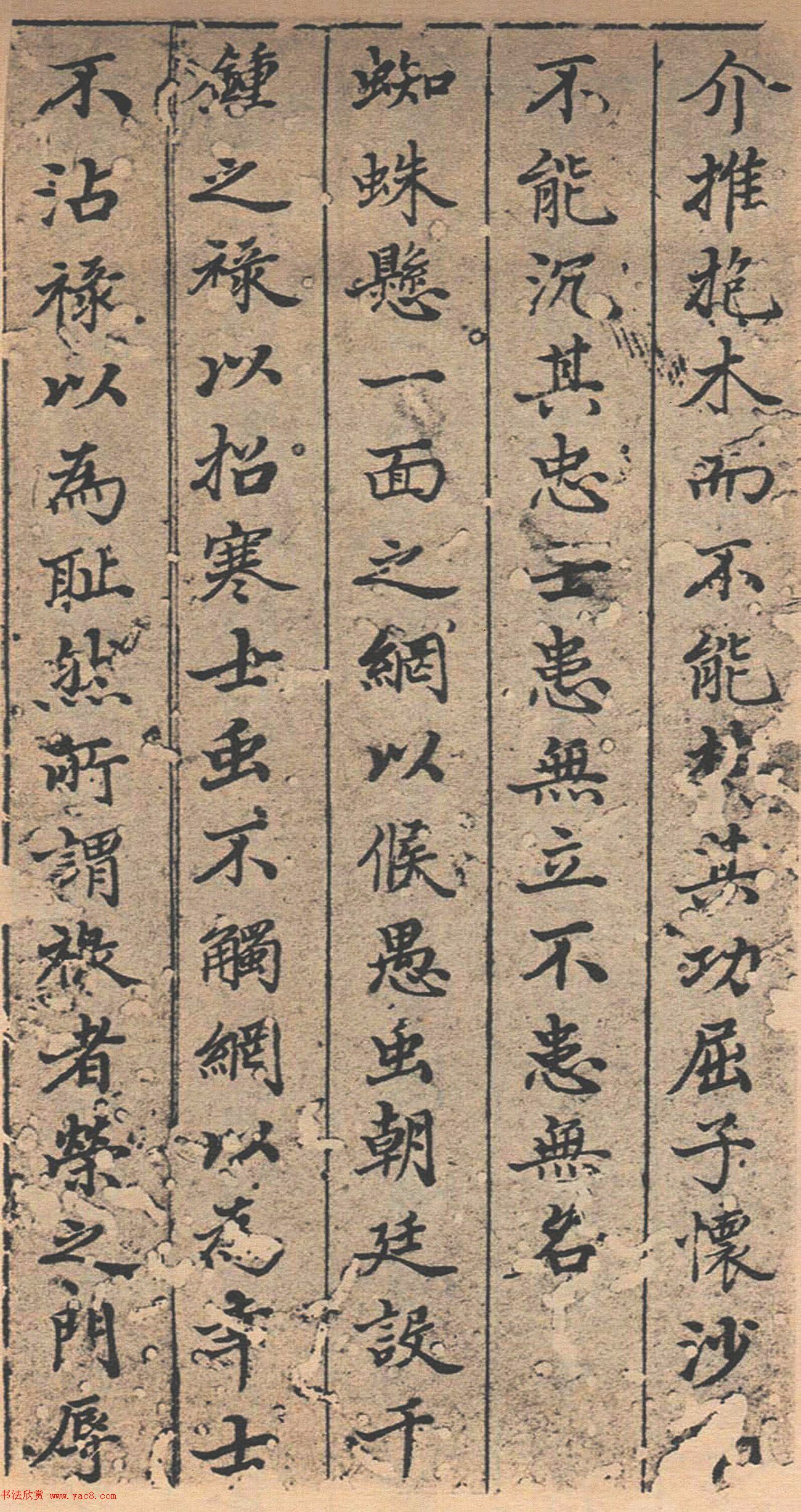 董其昌书法《法卫夫人楷书册》 董其昌书法《法卫夫人楷书册》