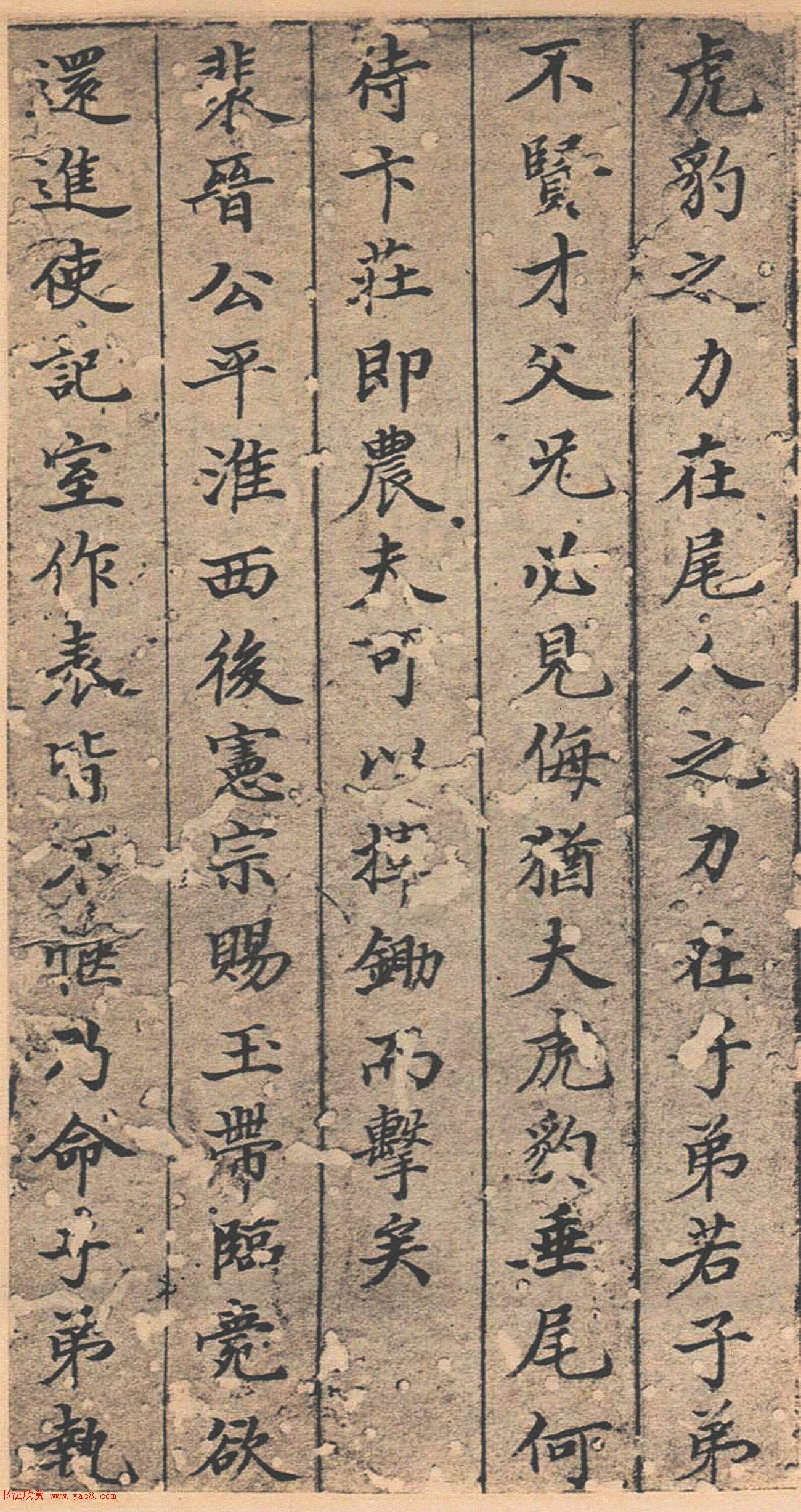 董其昌书法《法卫夫人楷书册》 董其昌书法《法卫夫人楷书册》