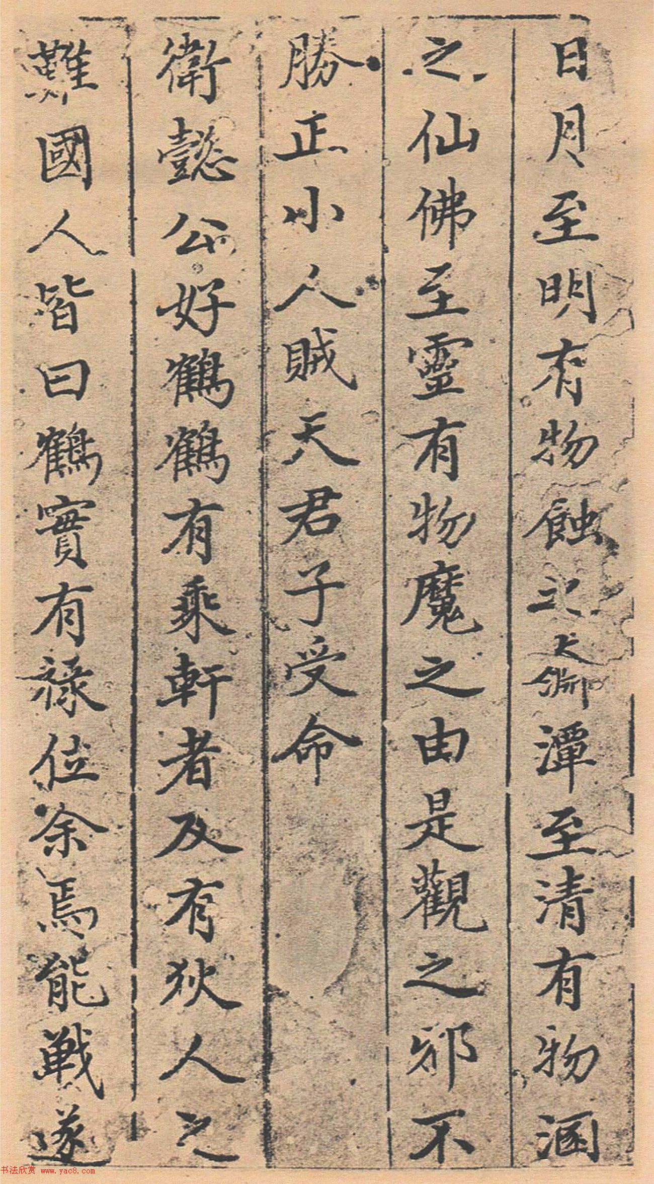 董其昌书法《法卫夫人楷书册》 董其昌书法《法卫夫人楷书册》