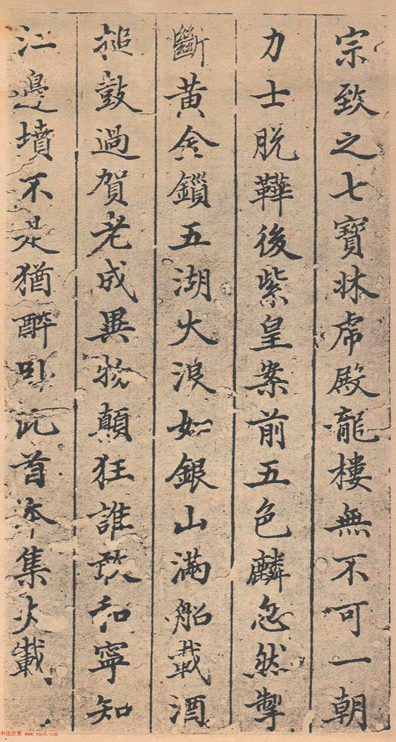 董其昌书法《法卫夫人楷书册》 董其昌书法《法卫夫人楷书册》