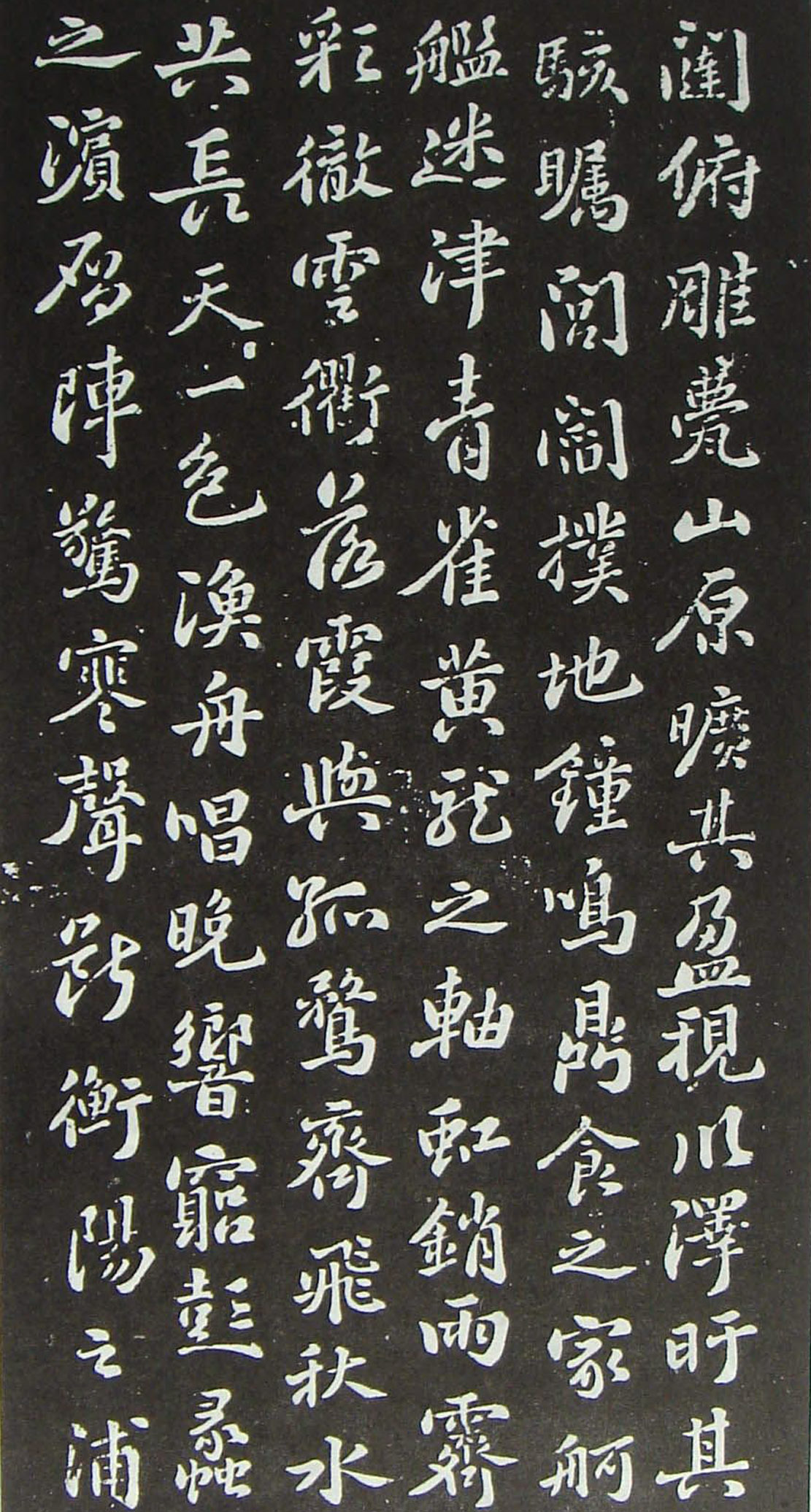 苏轼书法欣赏《滕王阁序》