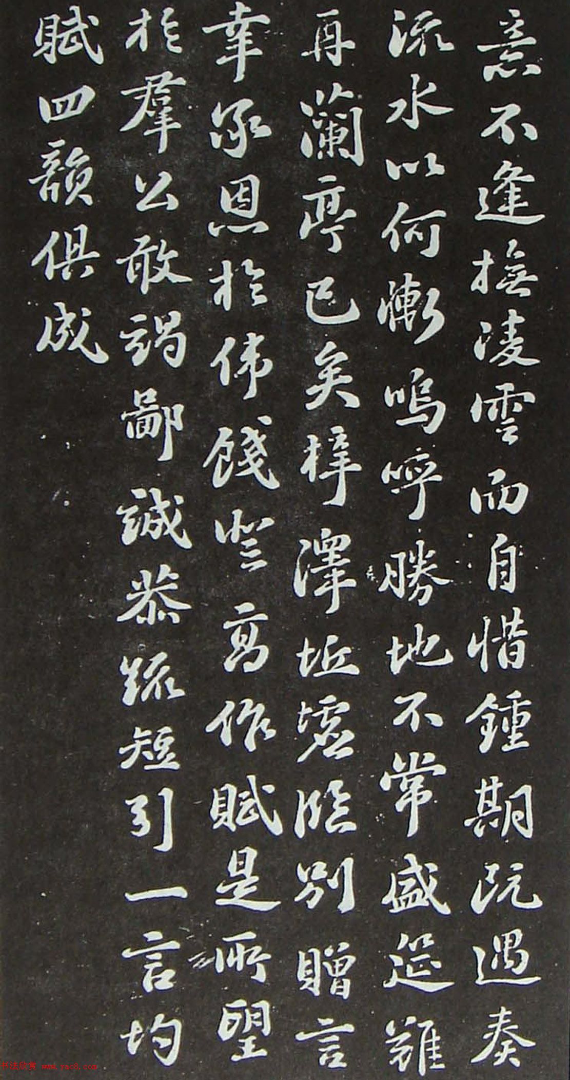 苏轼书法欣赏《滕王阁序》