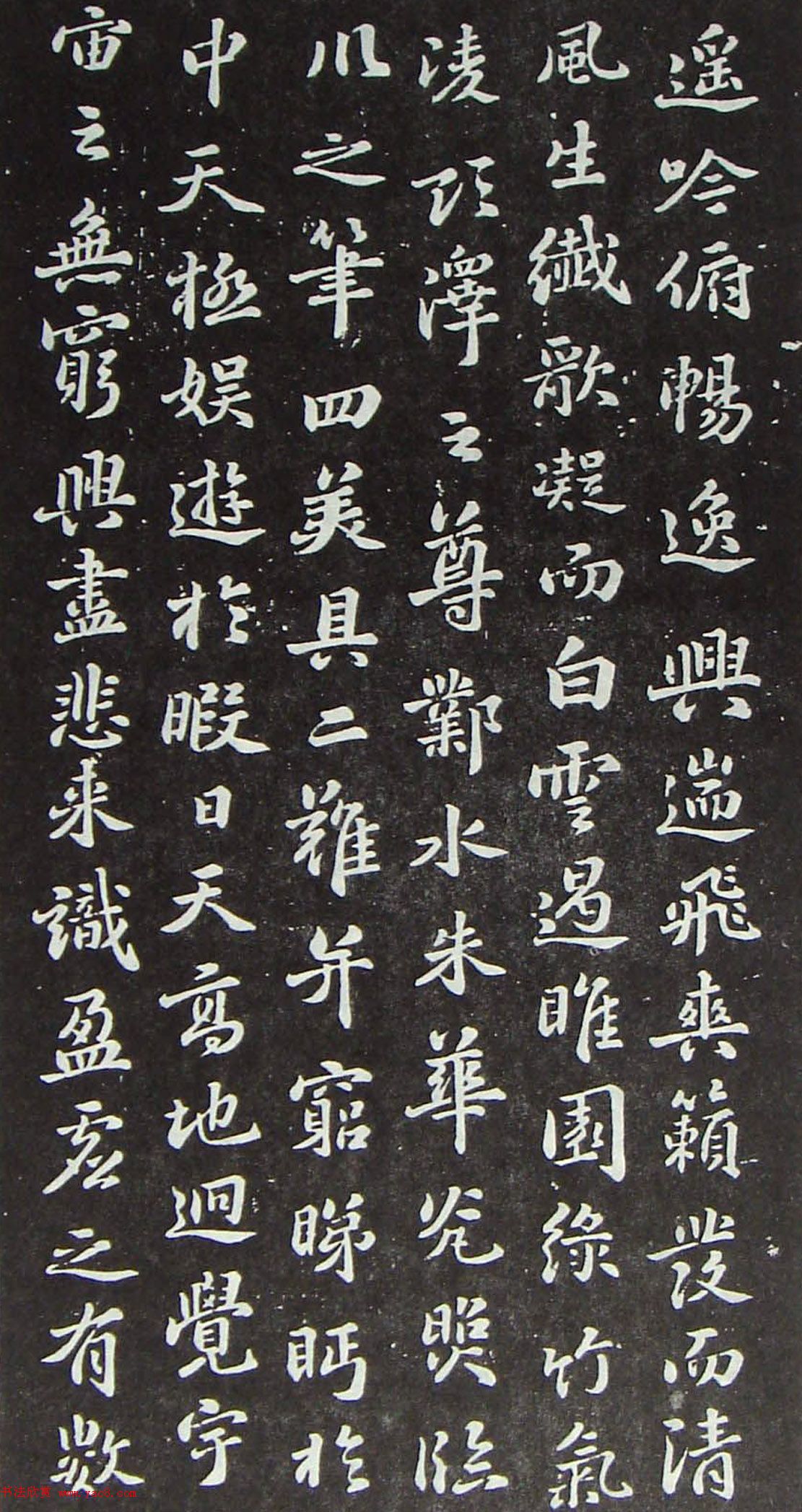 苏轼书法欣赏《滕王阁序》