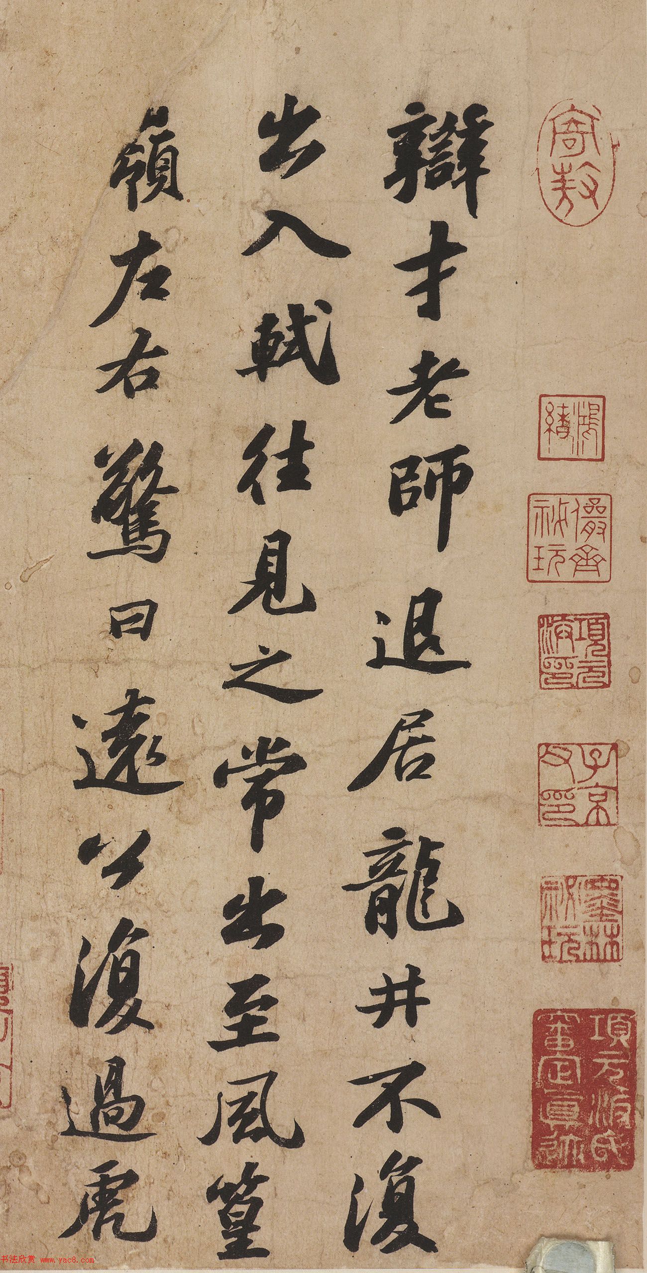 苏轼行书作品《次辩才韵诗帖》