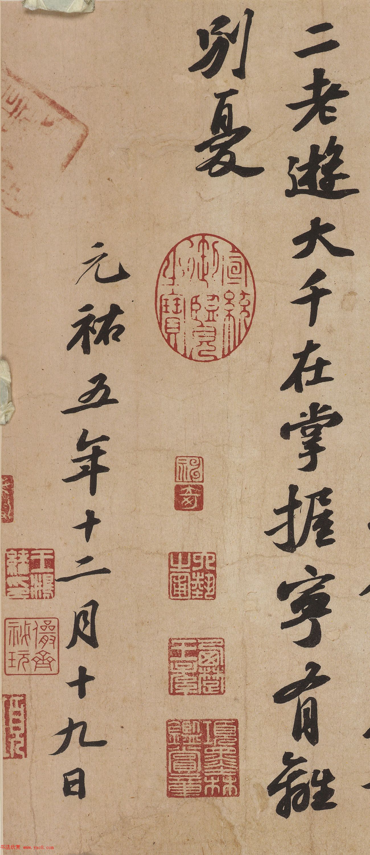 苏轼行书作品《次辩才韵诗帖》