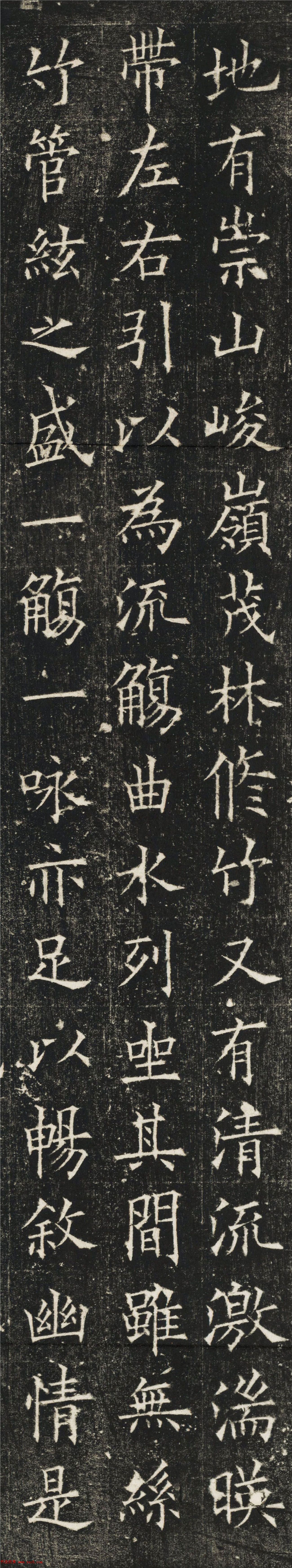 欧阳询楷书作品《兰亭记》拓本