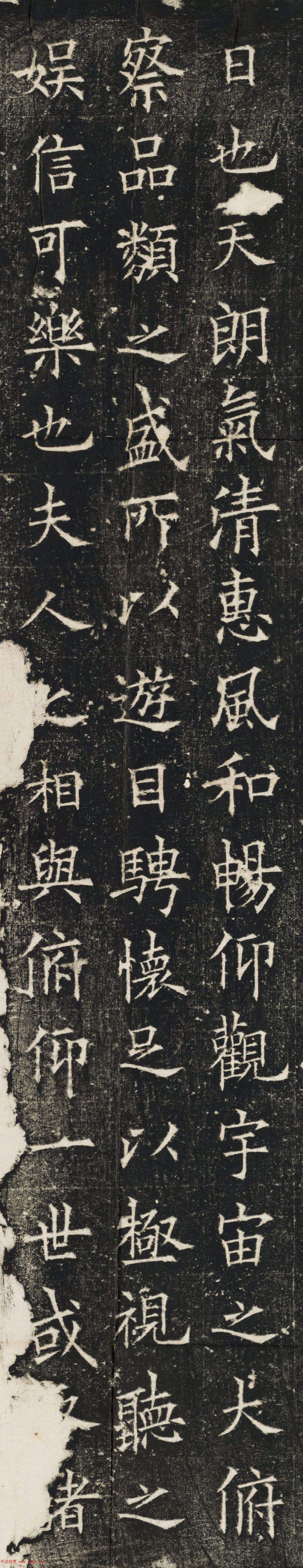 欧阳询楷书作品《兰亭记》拓本