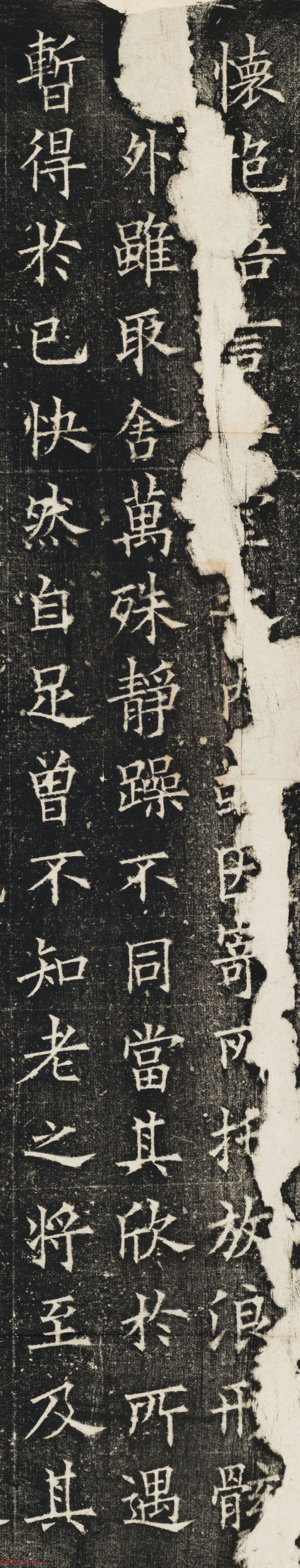 欧阳询楷书作品《兰亭记》拓本