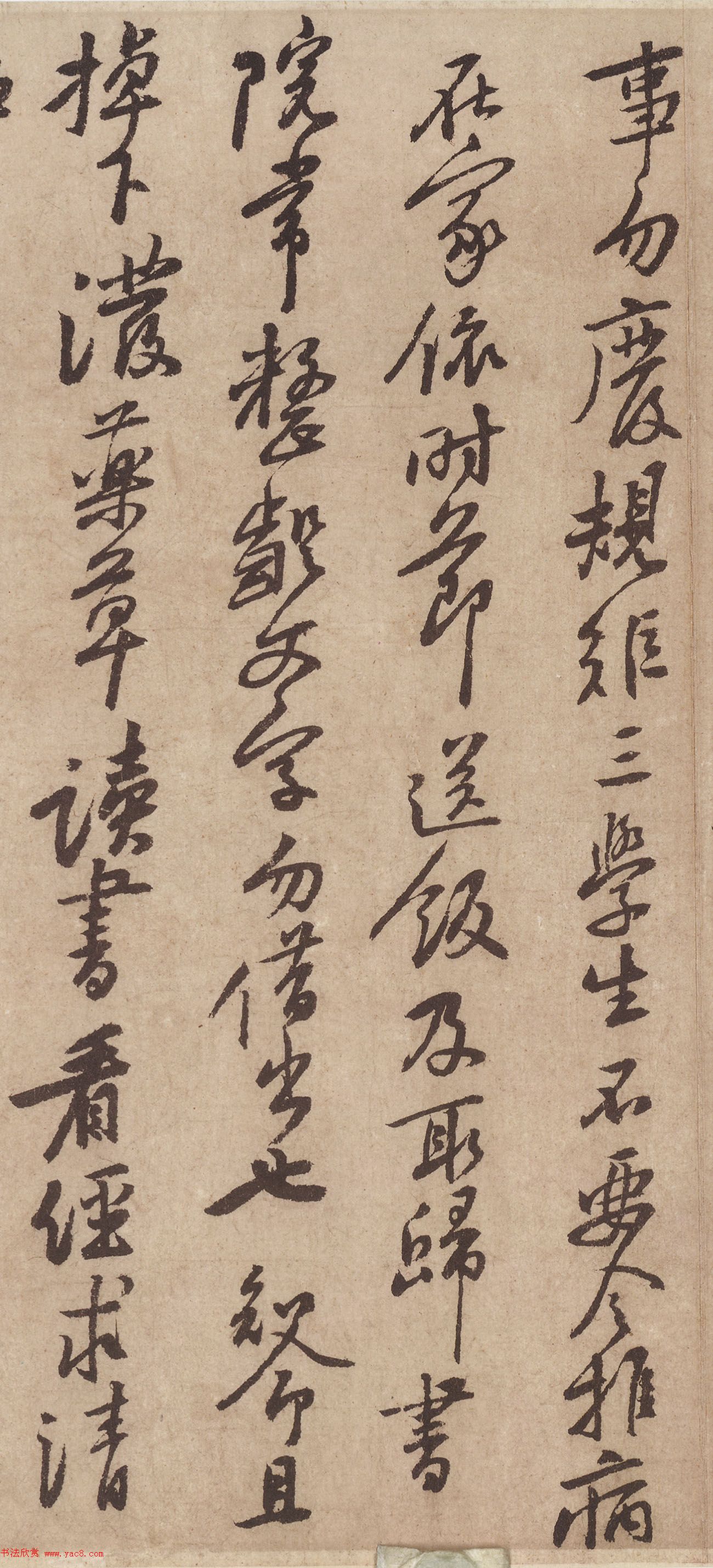 黄庭坚行书欣赏《与天民知命书》