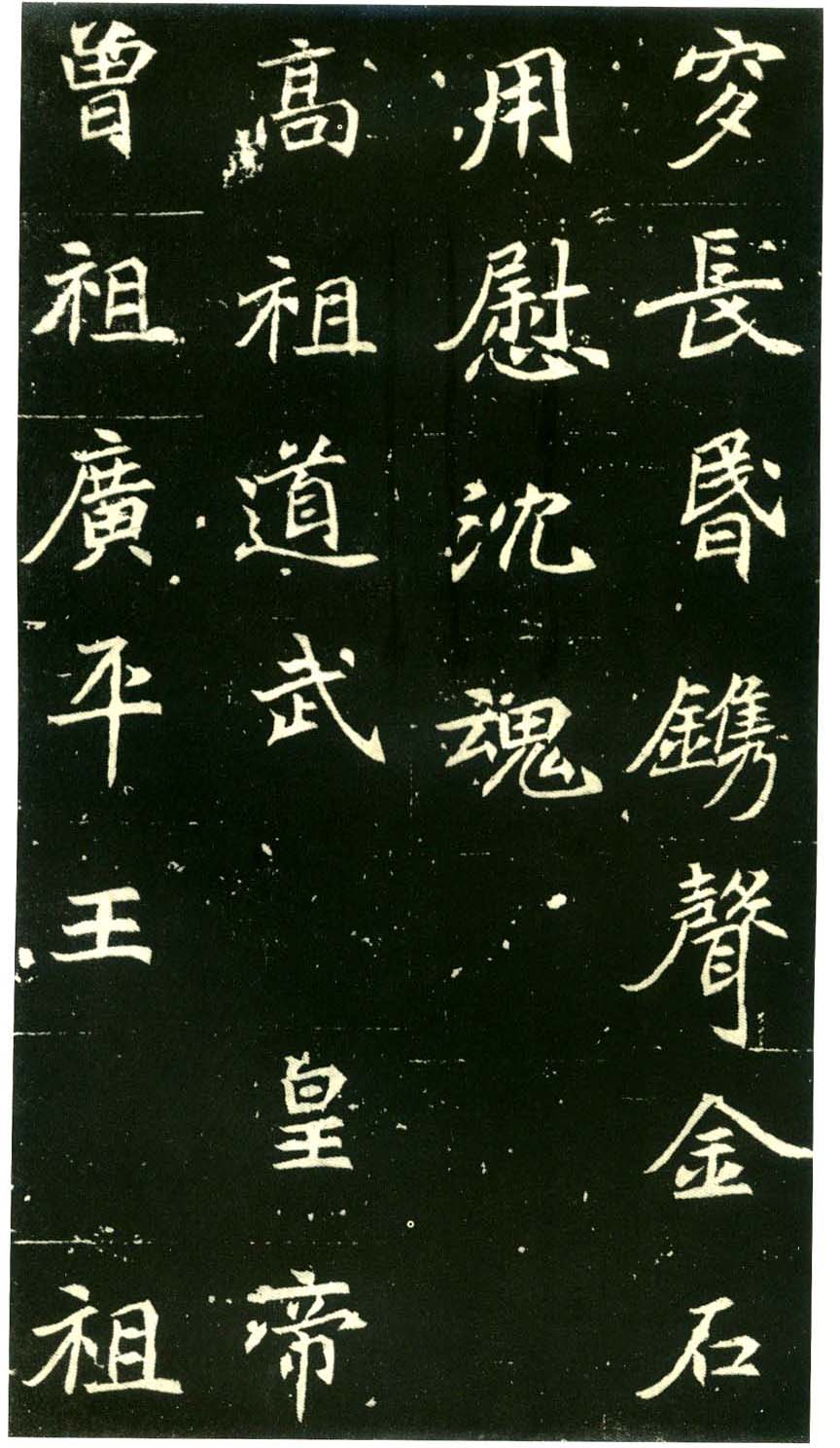 北魏墓志书法佳品《元倪墓志》 北魏墓志书法佳品《元倪墓志》