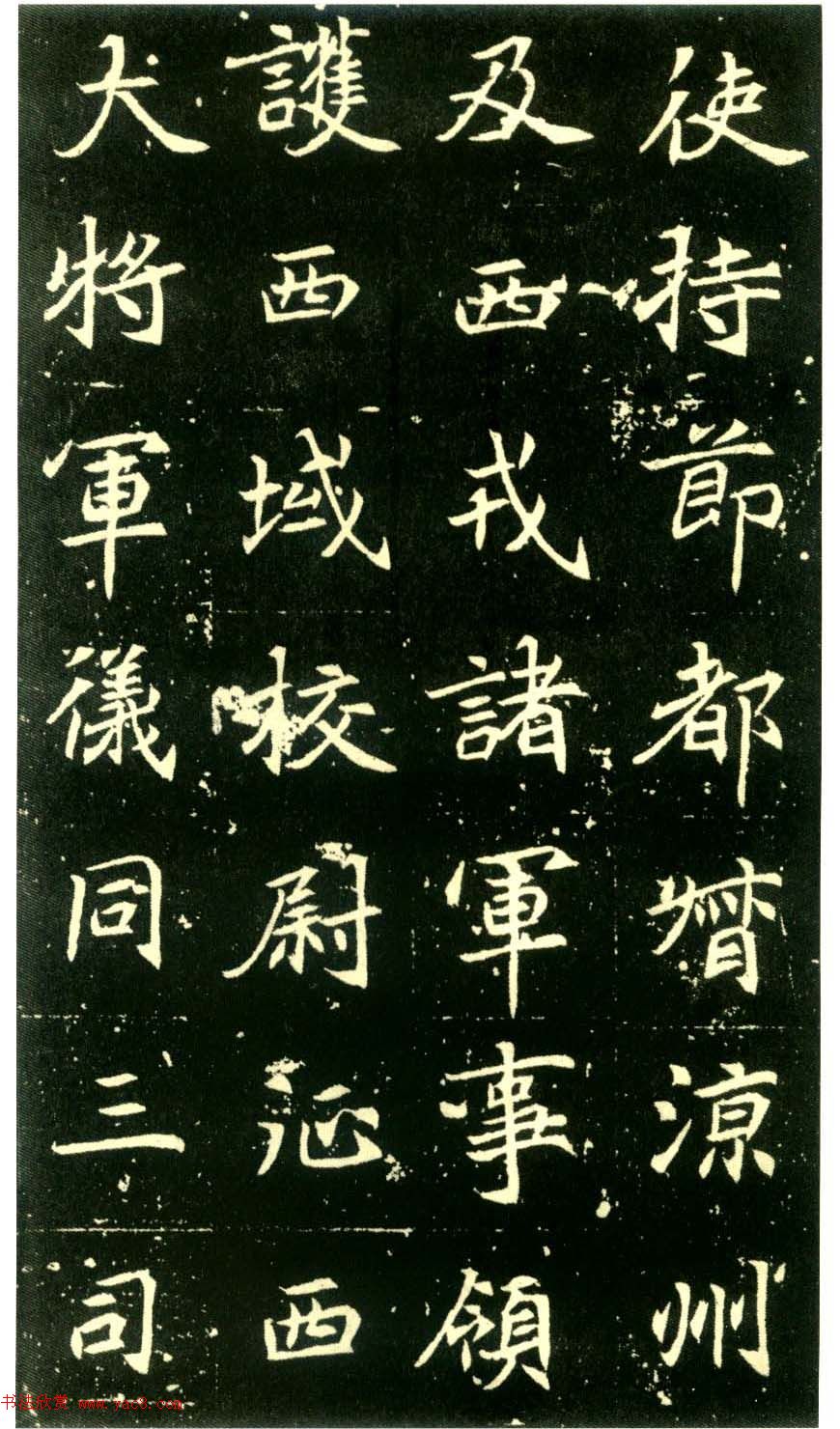 北魏墓志书法佳品《元倪墓志》 北魏墓志书法佳品《元倪墓志》