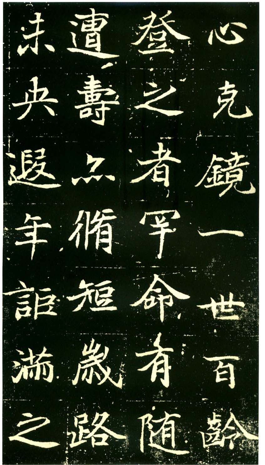 北魏墓志书法佳品《元倪墓志》 北魏墓志书法佳品《元倪墓志》