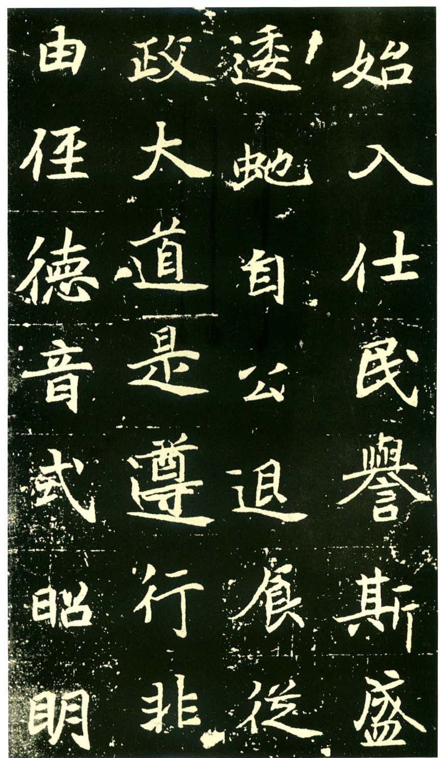 北魏墓志书法佳品《元倪墓志》 北魏墓志书法佳品《元倪墓志》