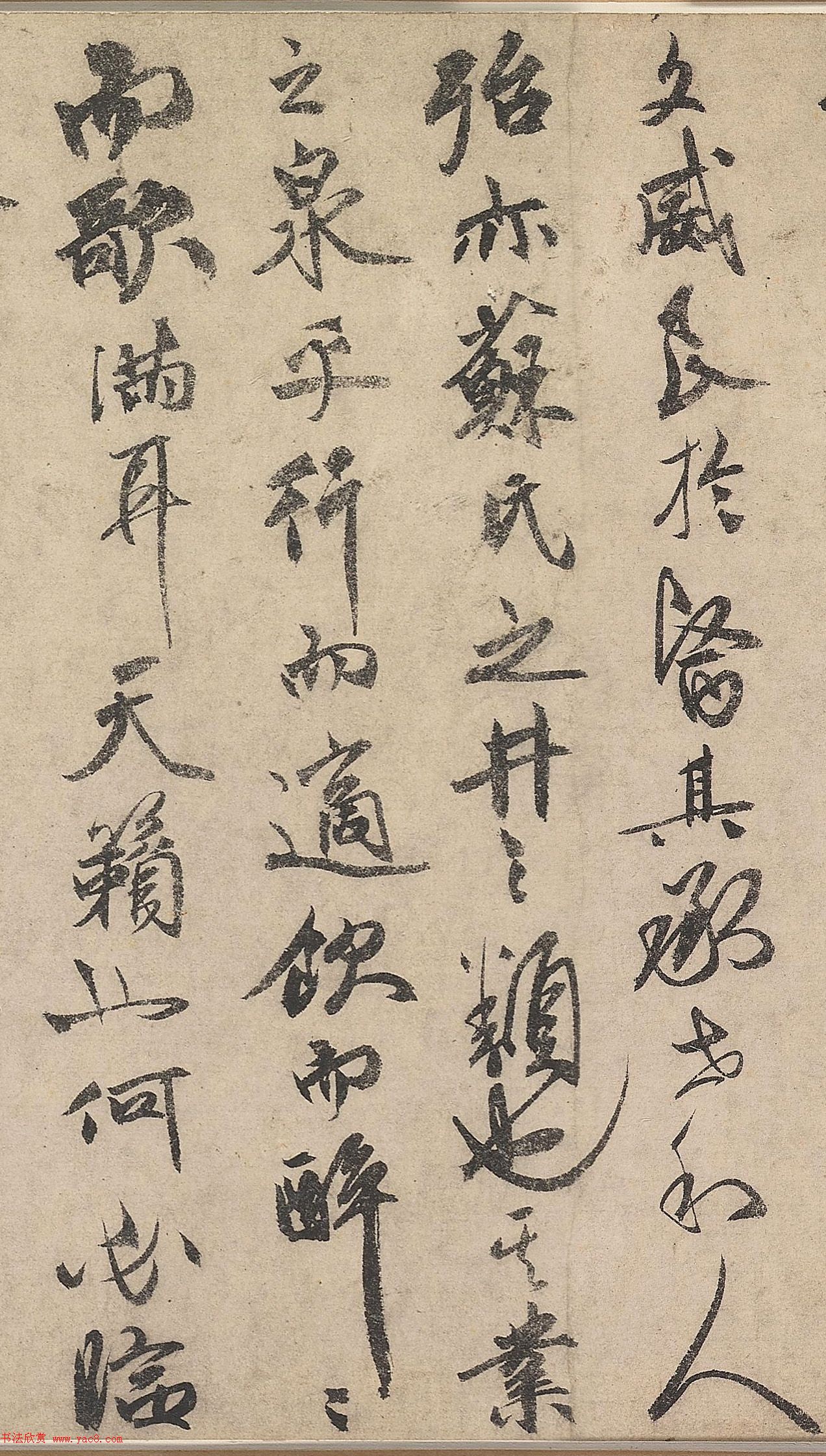 祝允明行书《刘君文威听泉记》卷