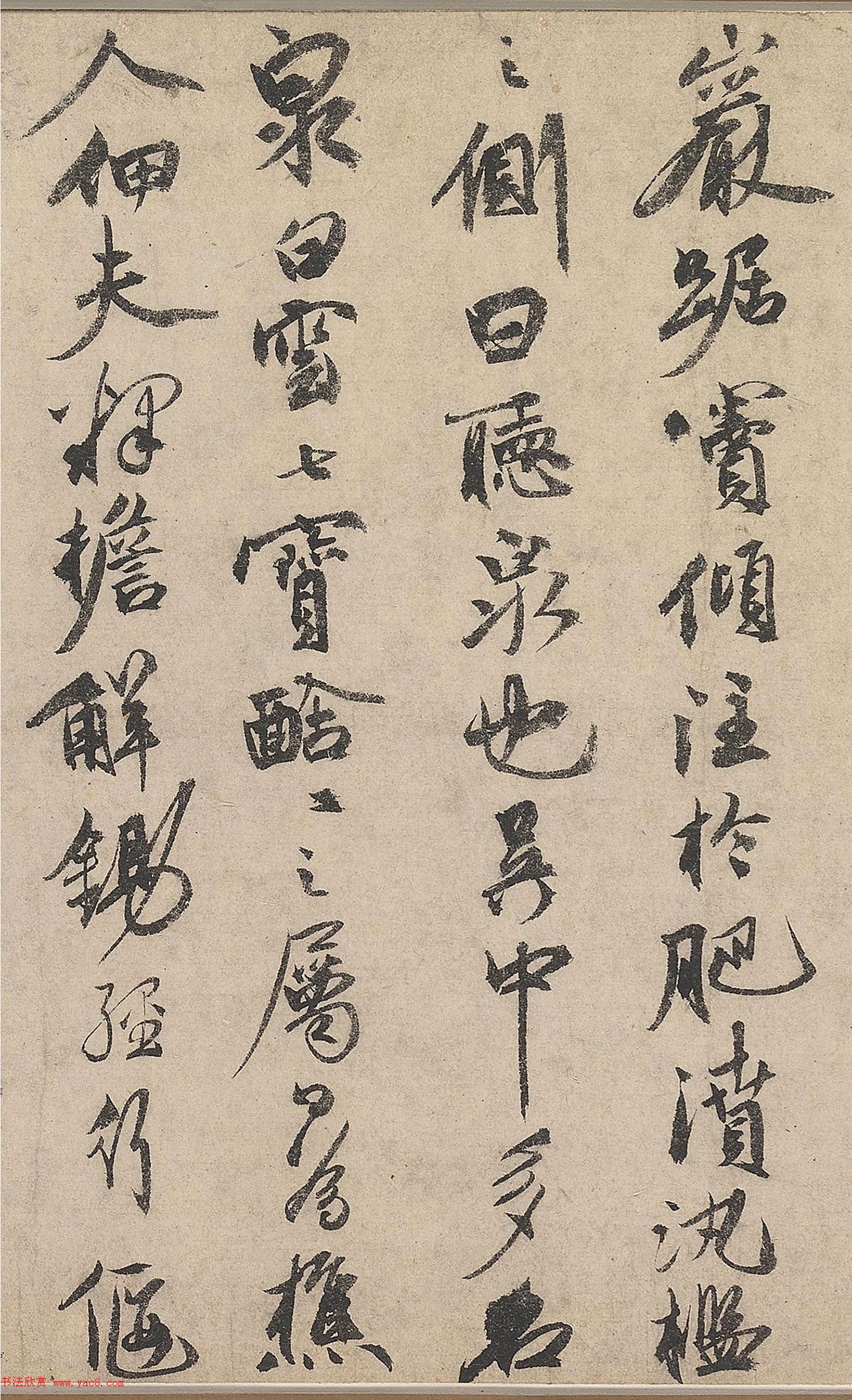 祝允明行书《刘君文威听泉记》卷