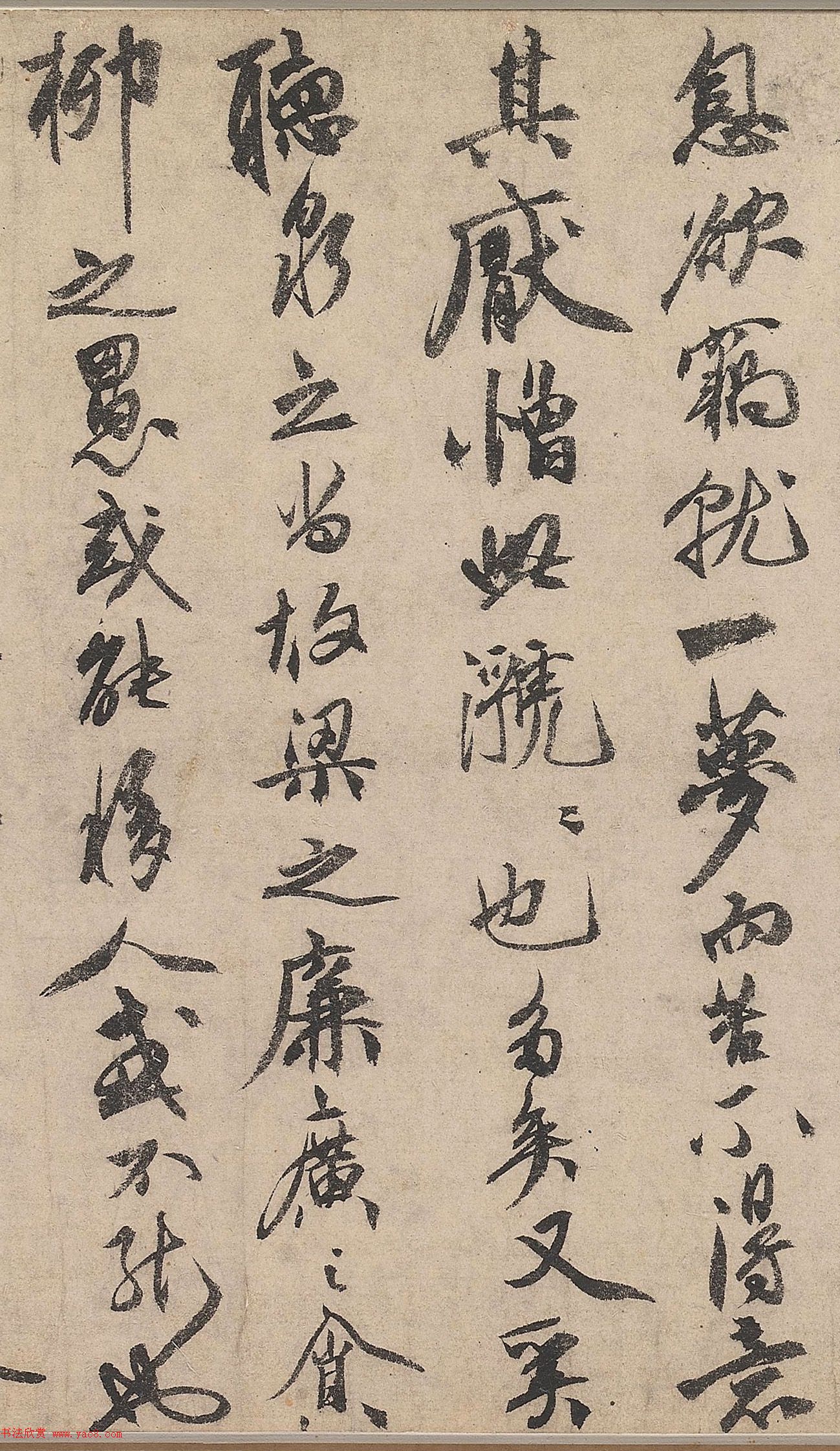 祝允明行书《刘君文威听泉记》卷