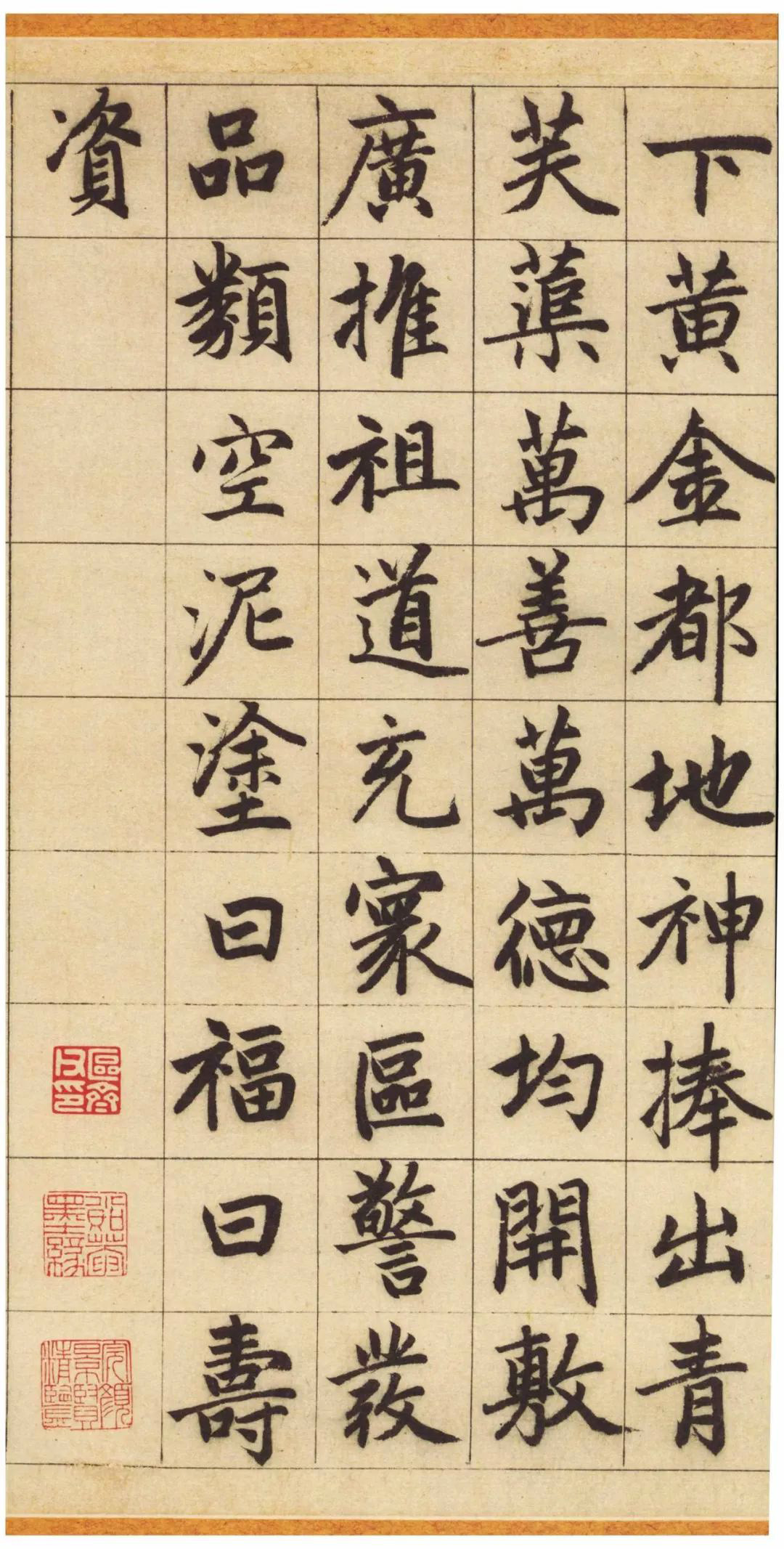 赵孟頫书法长卷欣赏《妙严寺记》