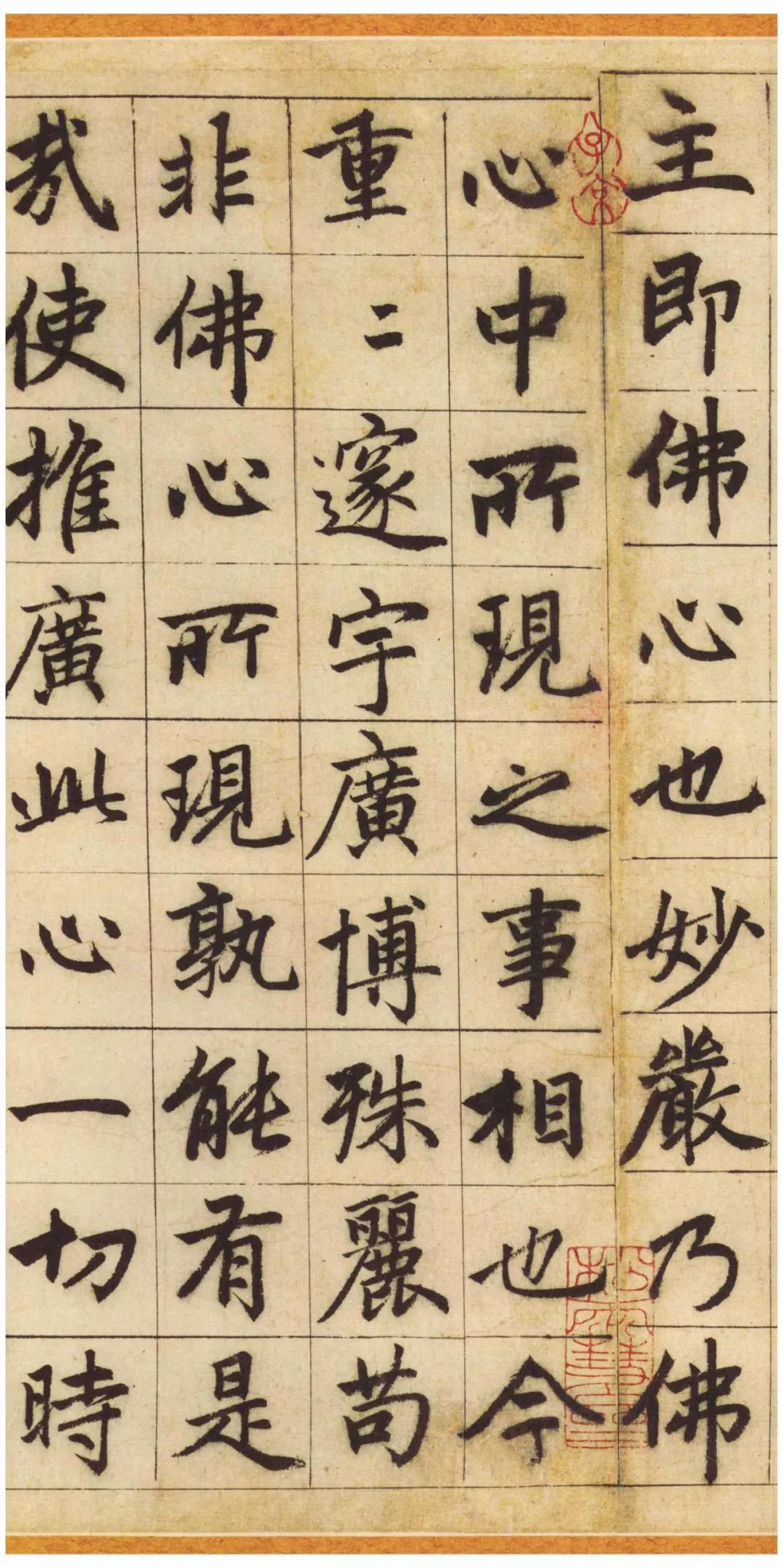 赵孟頫书法长卷欣赏《妙严寺记》