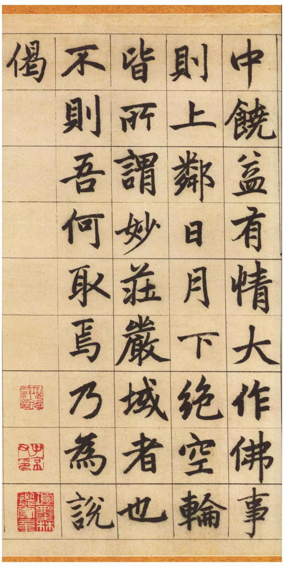 赵孟頫书法长卷欣赏《妙严寺记》