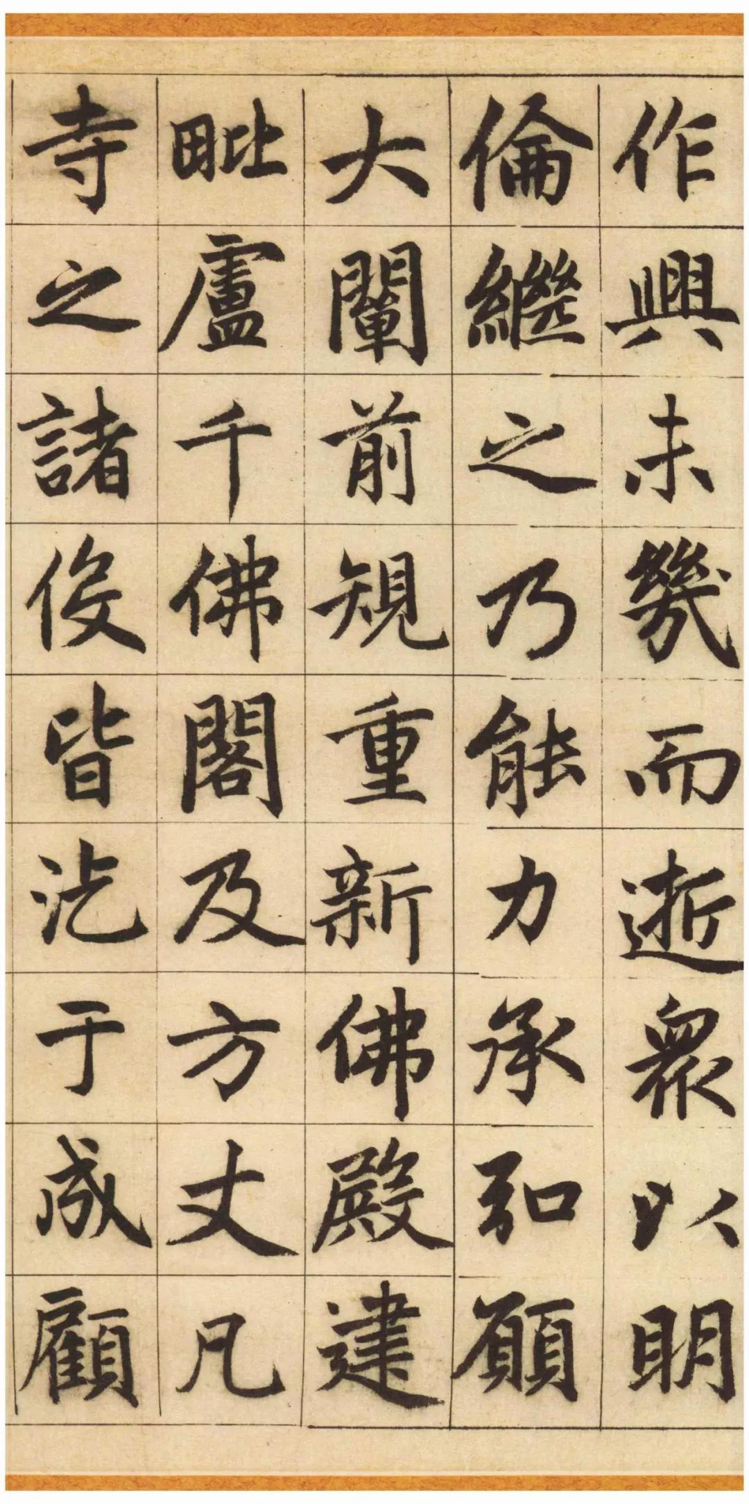 赵孟頫书法长卷欣赏《妙严寺记》