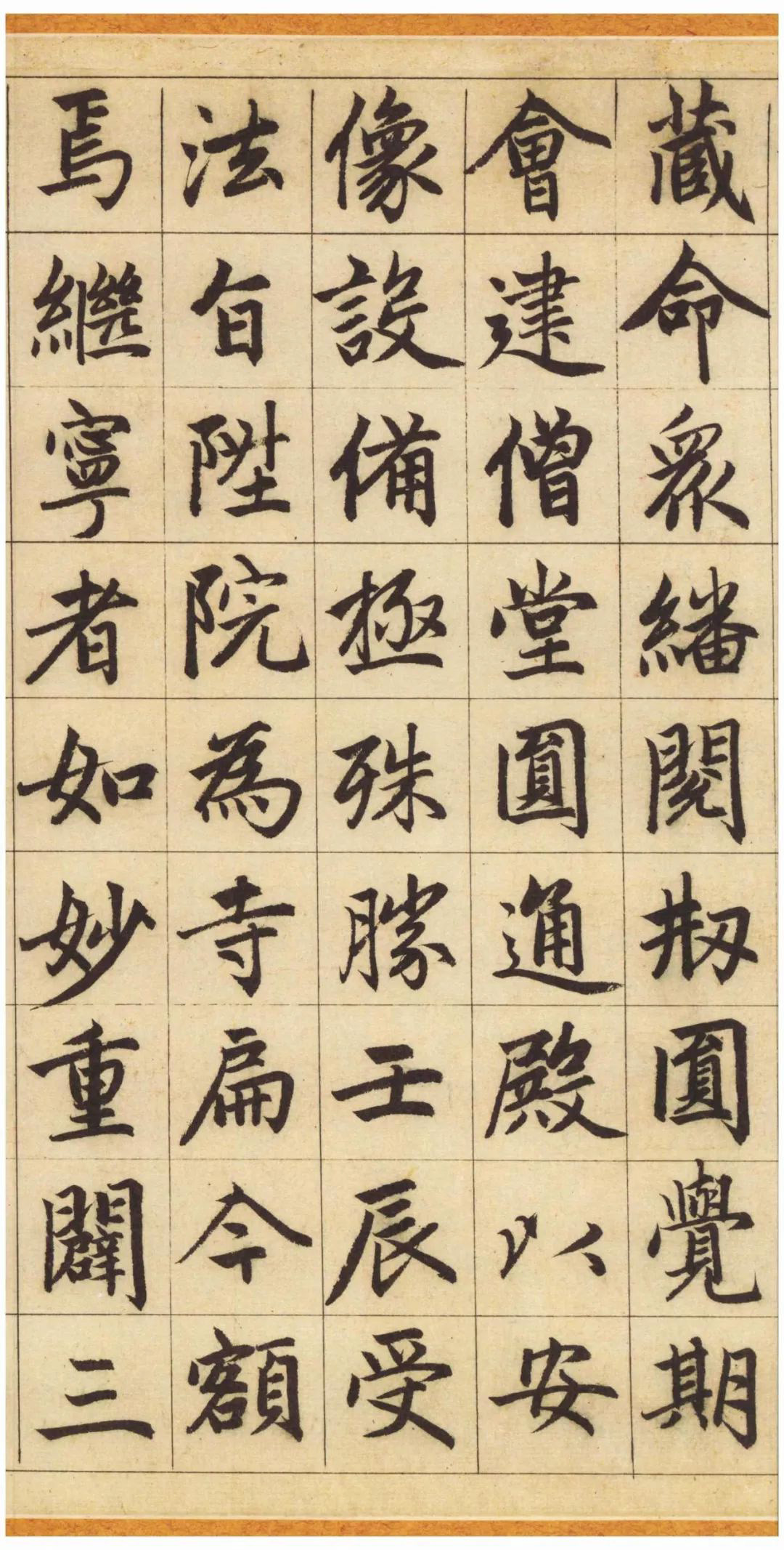 赵孟頫书法长卷欣赏《妙严寺记》