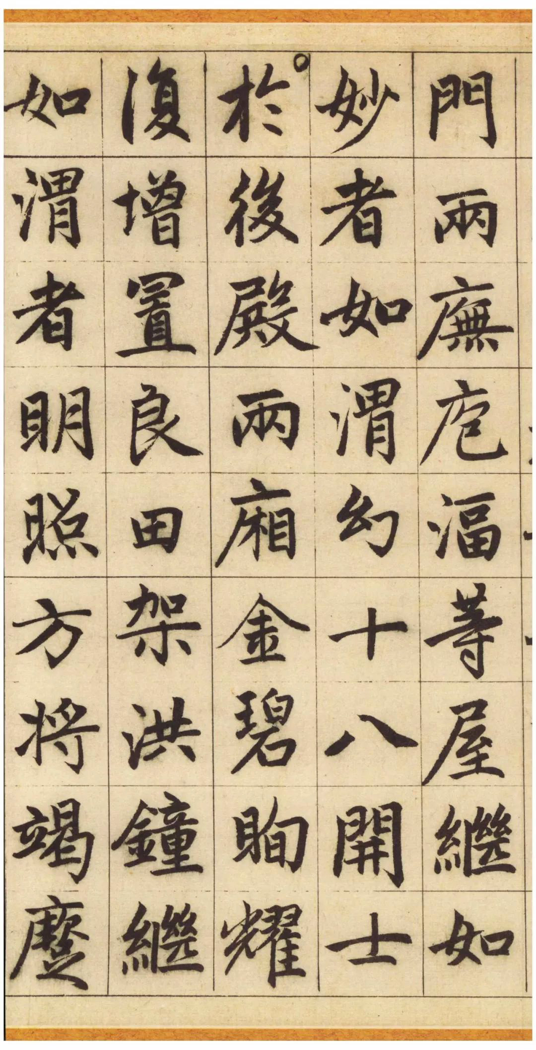 赵孟頫书法长卷欣赏《妙严寺记》