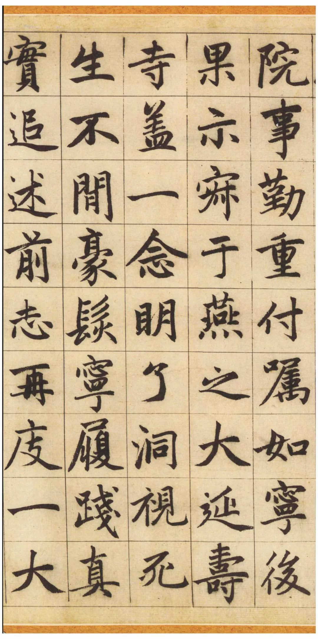 赵孟頫书法长卷欣赏《妙严寺记》