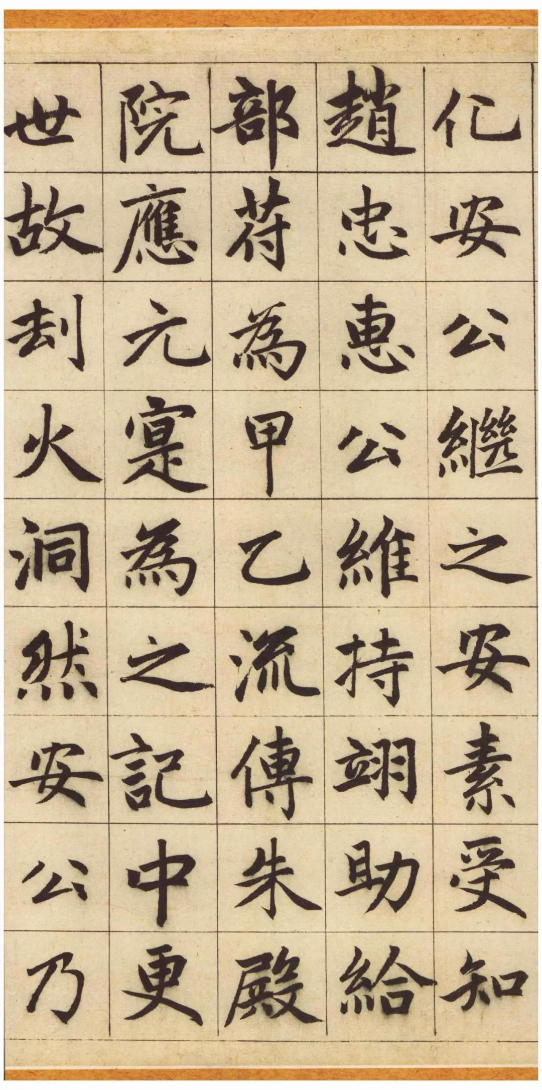 赵孟頫书法长卷欣赏《妙严寺记》