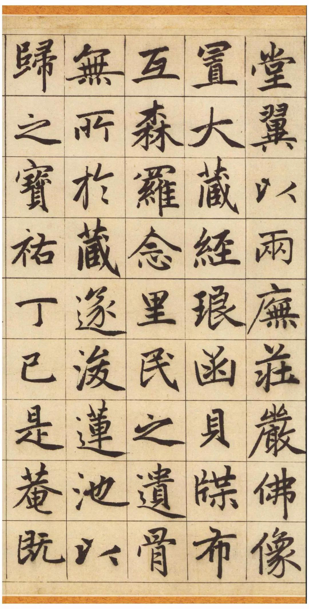 赵孟頫书法长卷欣赏《妙严寺记》