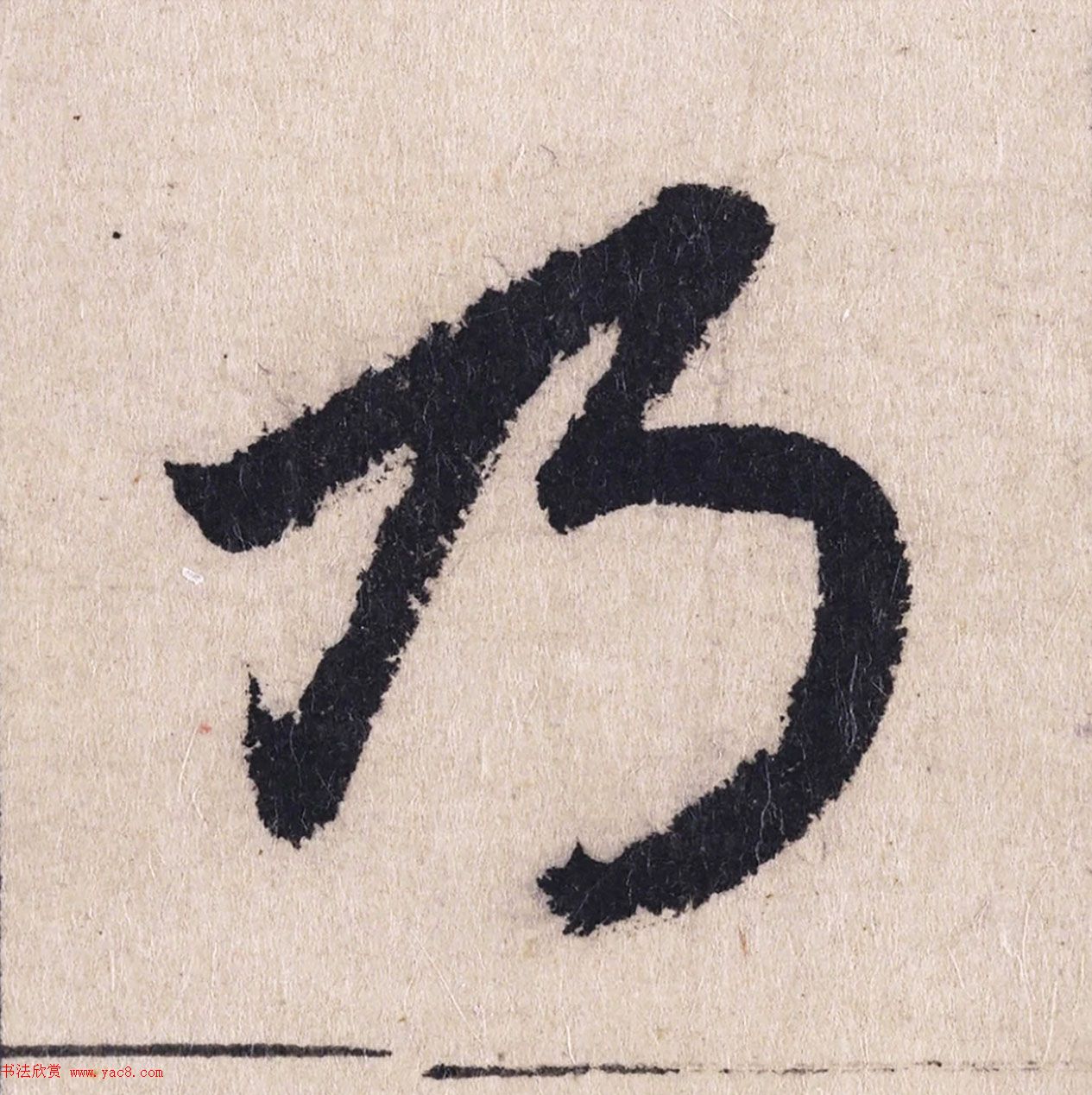 赵孟頫书法长卷欣赏《妙严寺记》