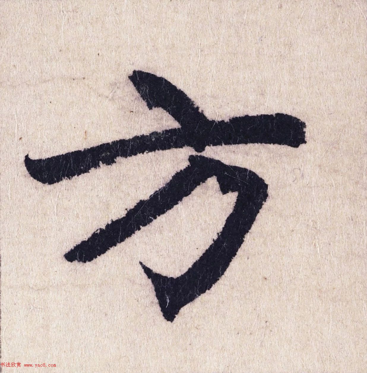 赵孟頫书法长卷欣赏《妙严寺记》