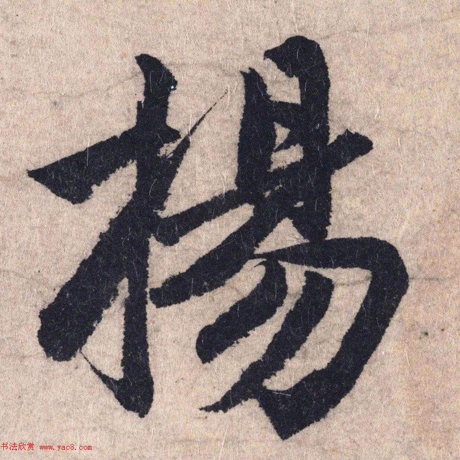 赵孟頫书法长卷欣赏《妙严寺记》