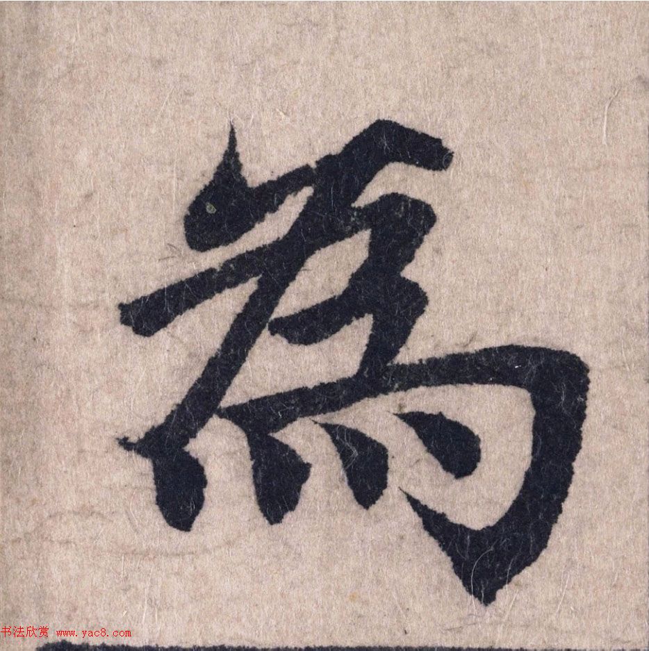 赵孟頫书法长卷欣赏《妙严寺记》