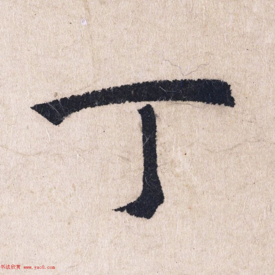 赵孟頫书法长卷欣赏《妙严寺记》