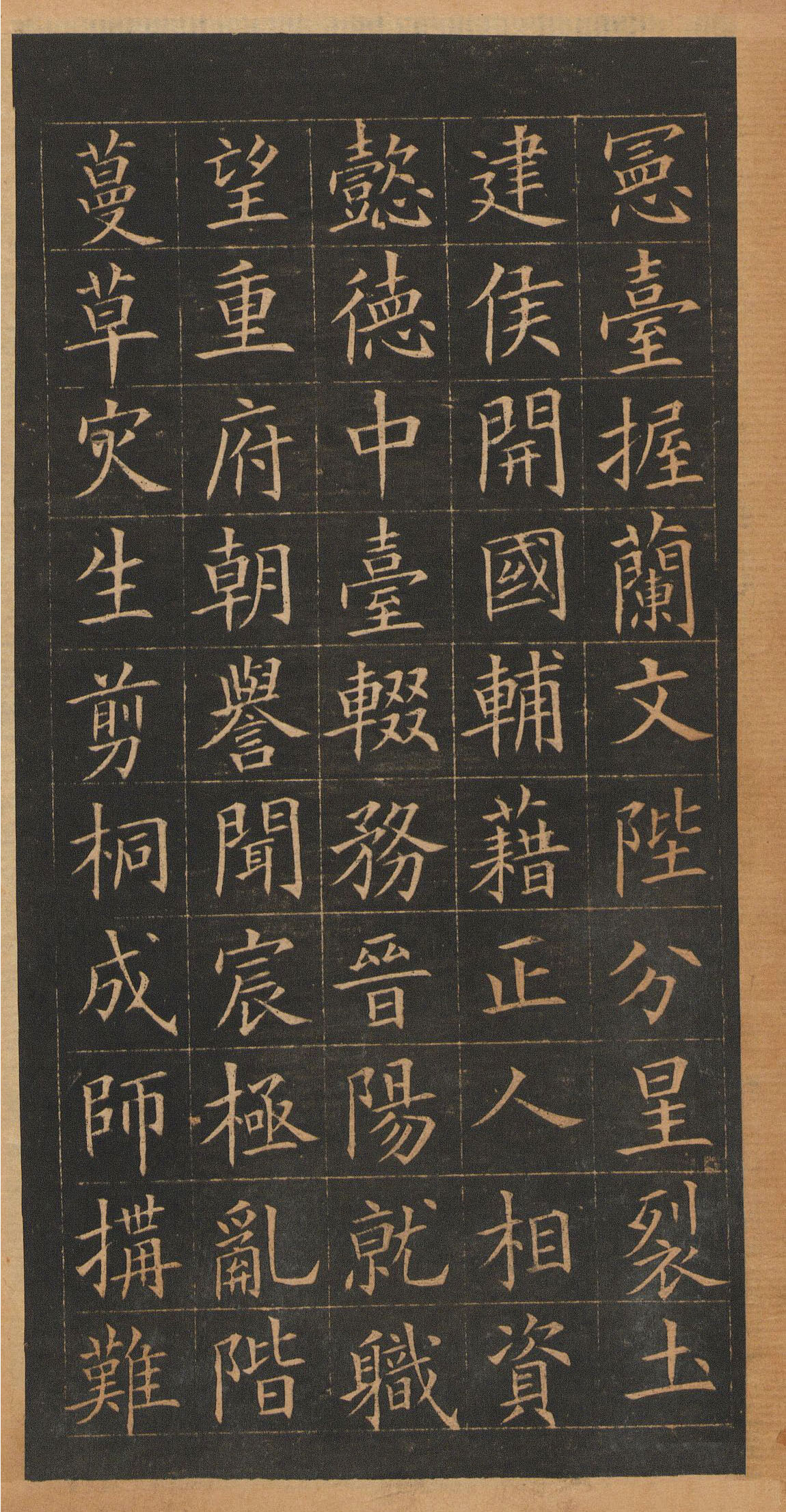 欧阳询楷书《皇甫君碑》翻刻本