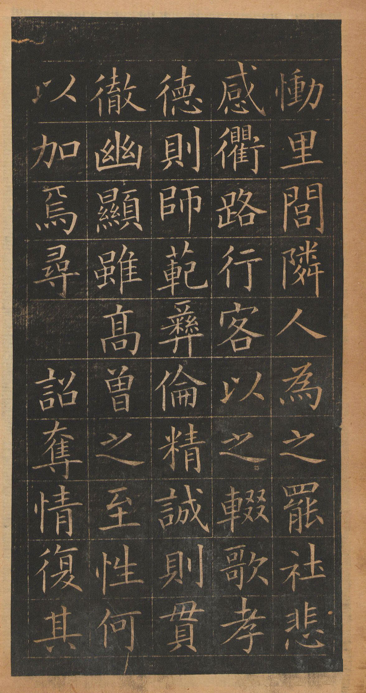 欧阳询楷书《皇甫君碑》翻刻本