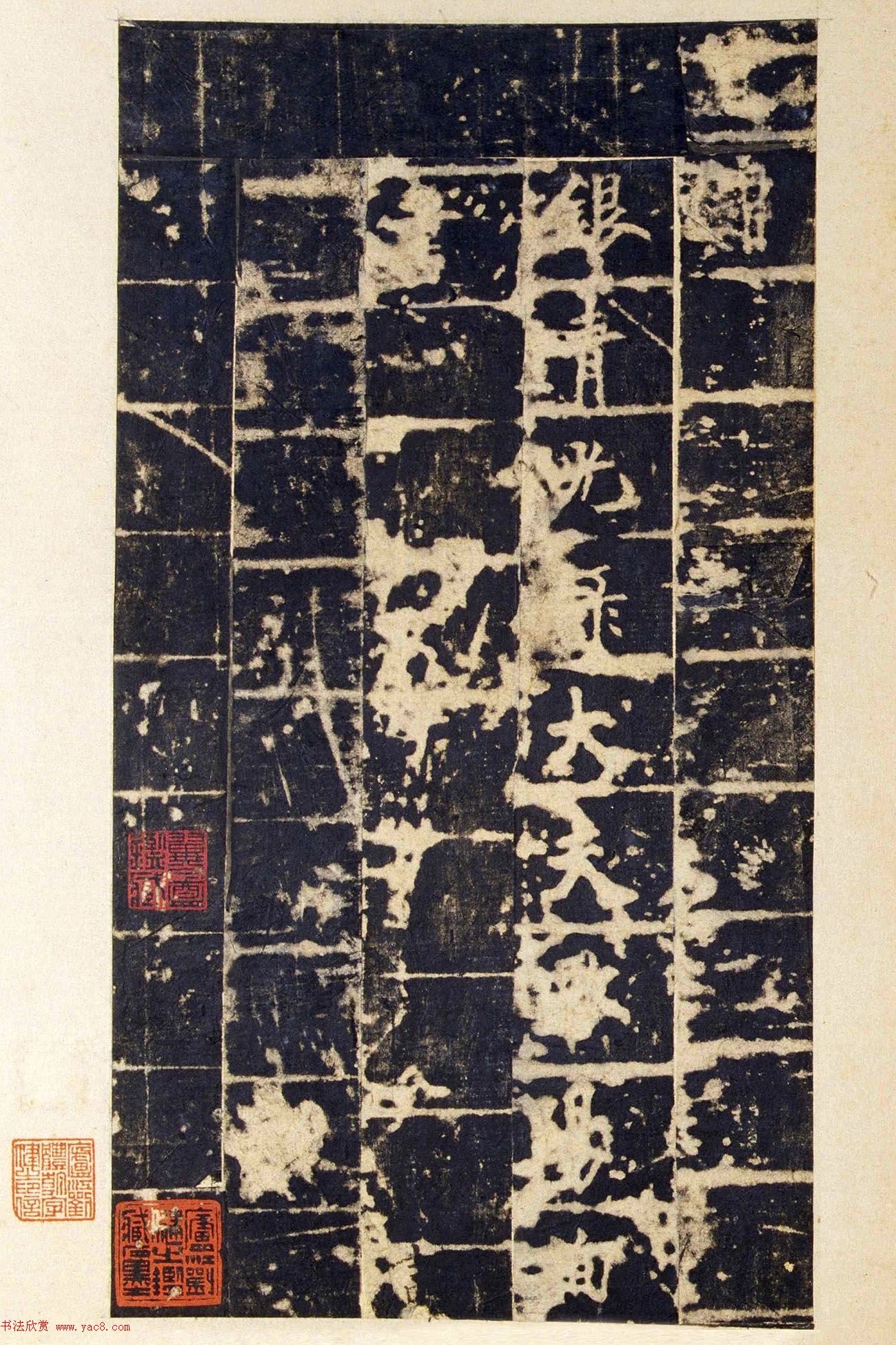 欧阳询楷书《皇甫诞碑》宋拓本