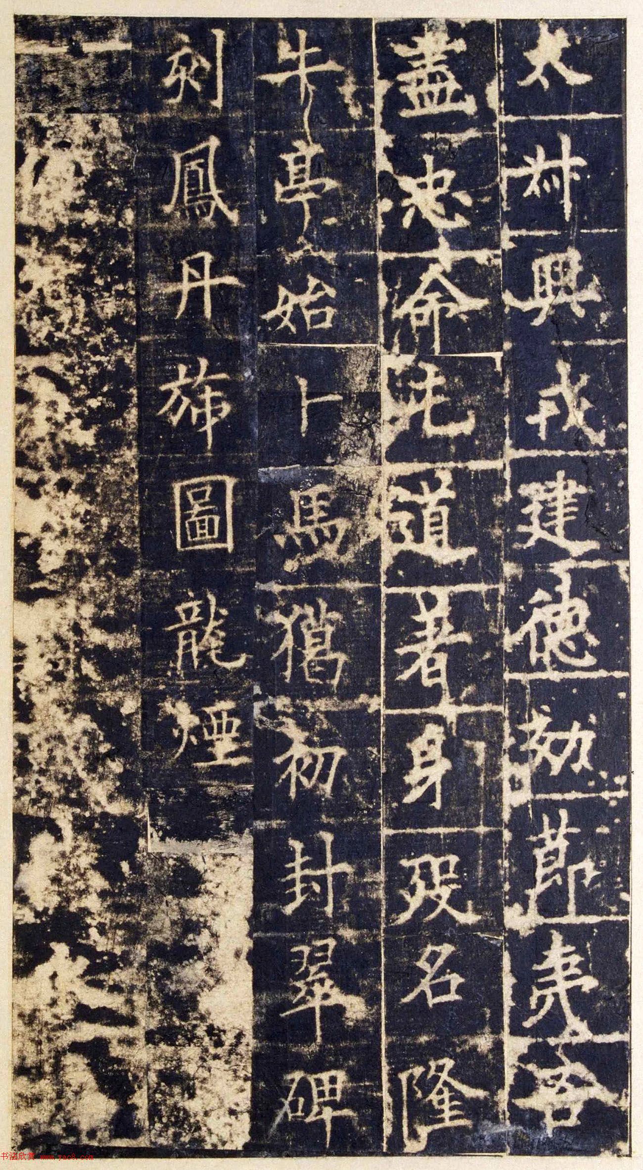 欧阳询楷书《皇甫诞碑》宋拓本