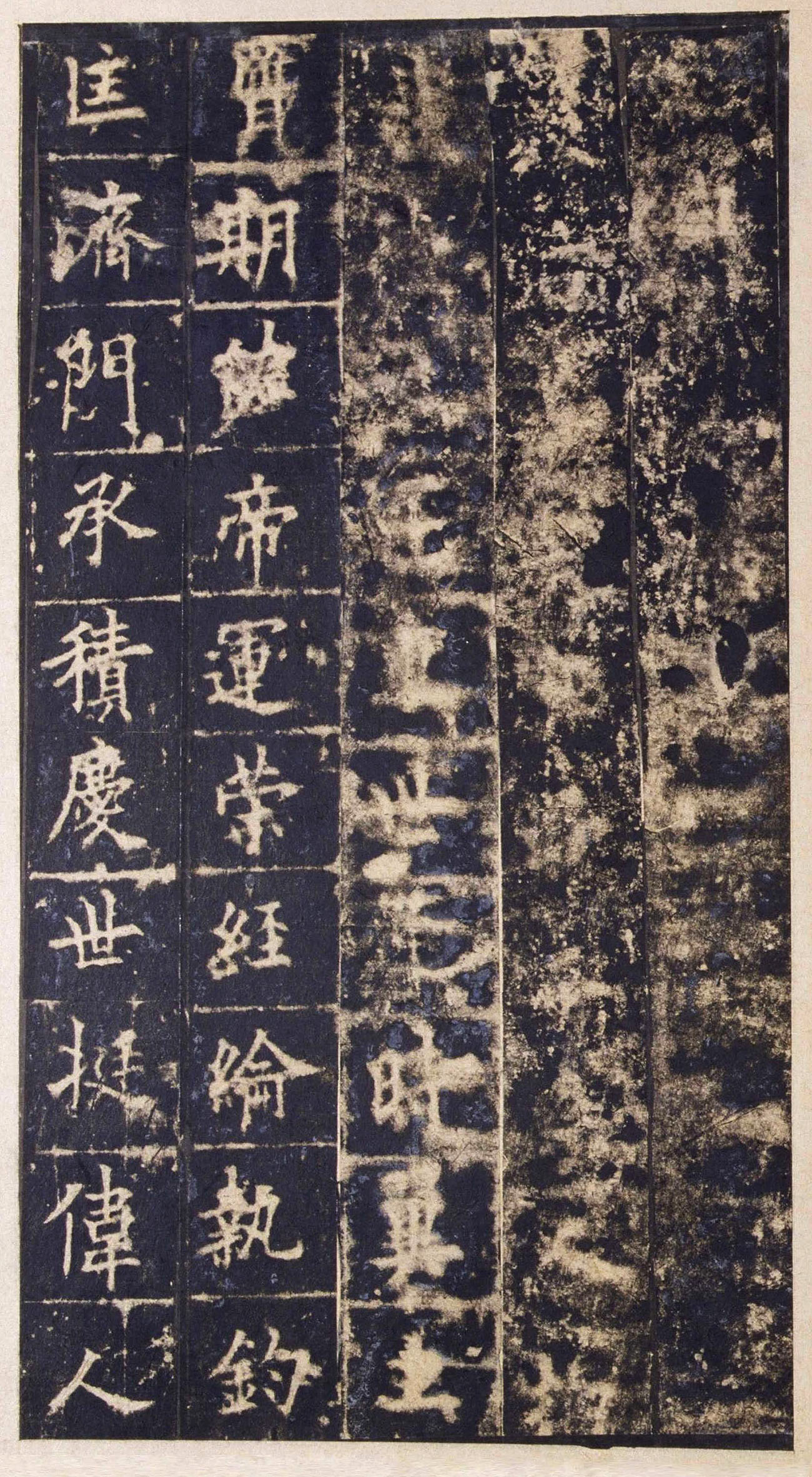 欧阳询楷书《皇甫诞碑》宋拓本