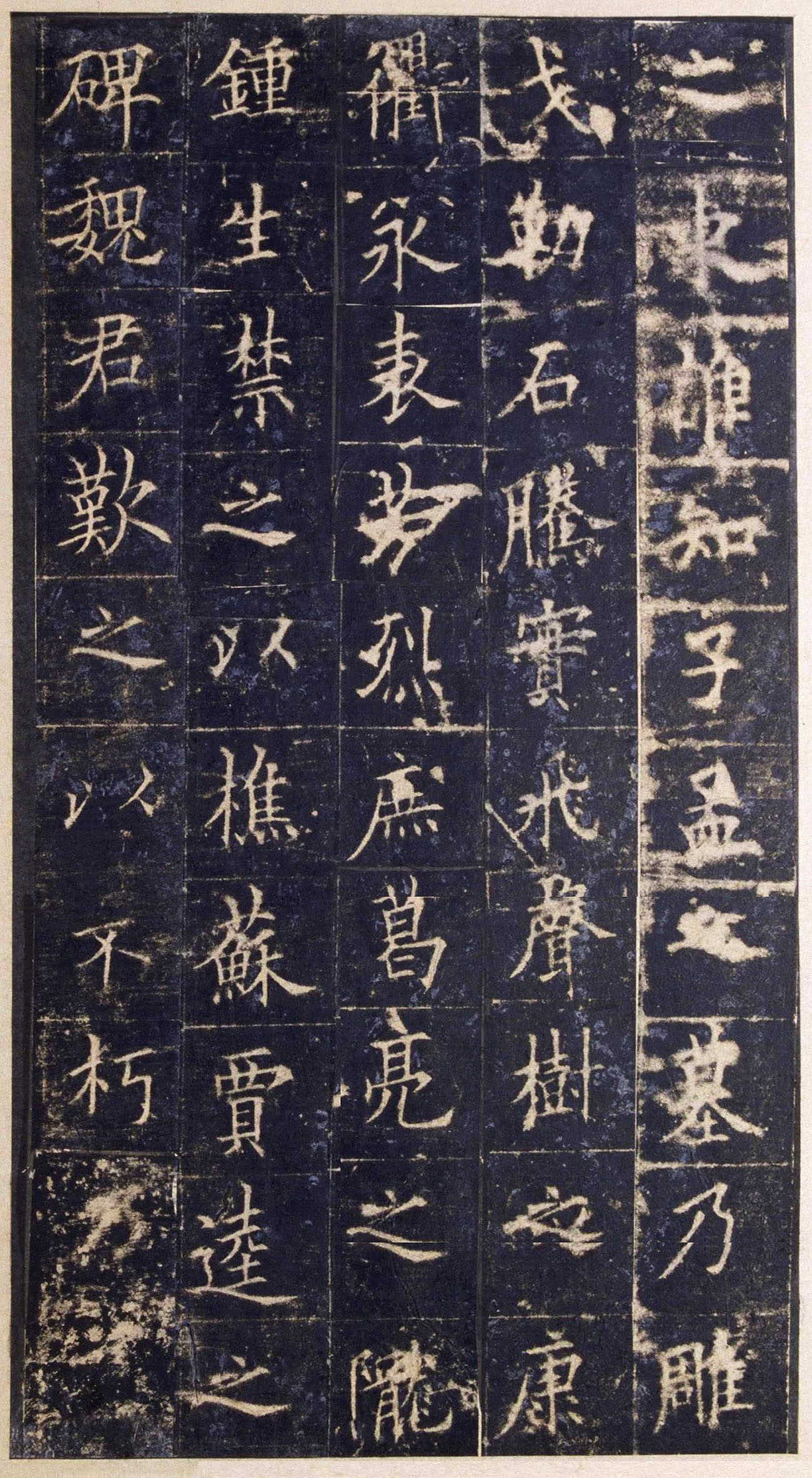 欧阳询楷书《皇甫诞碑》宋拓本